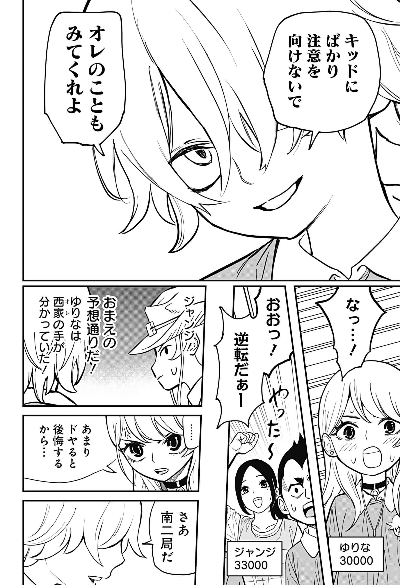 Page 106