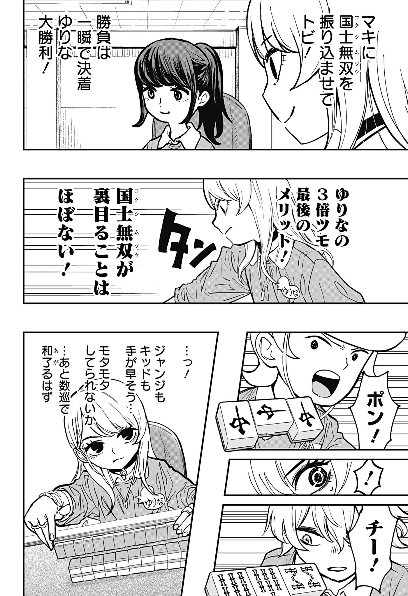 Page 108