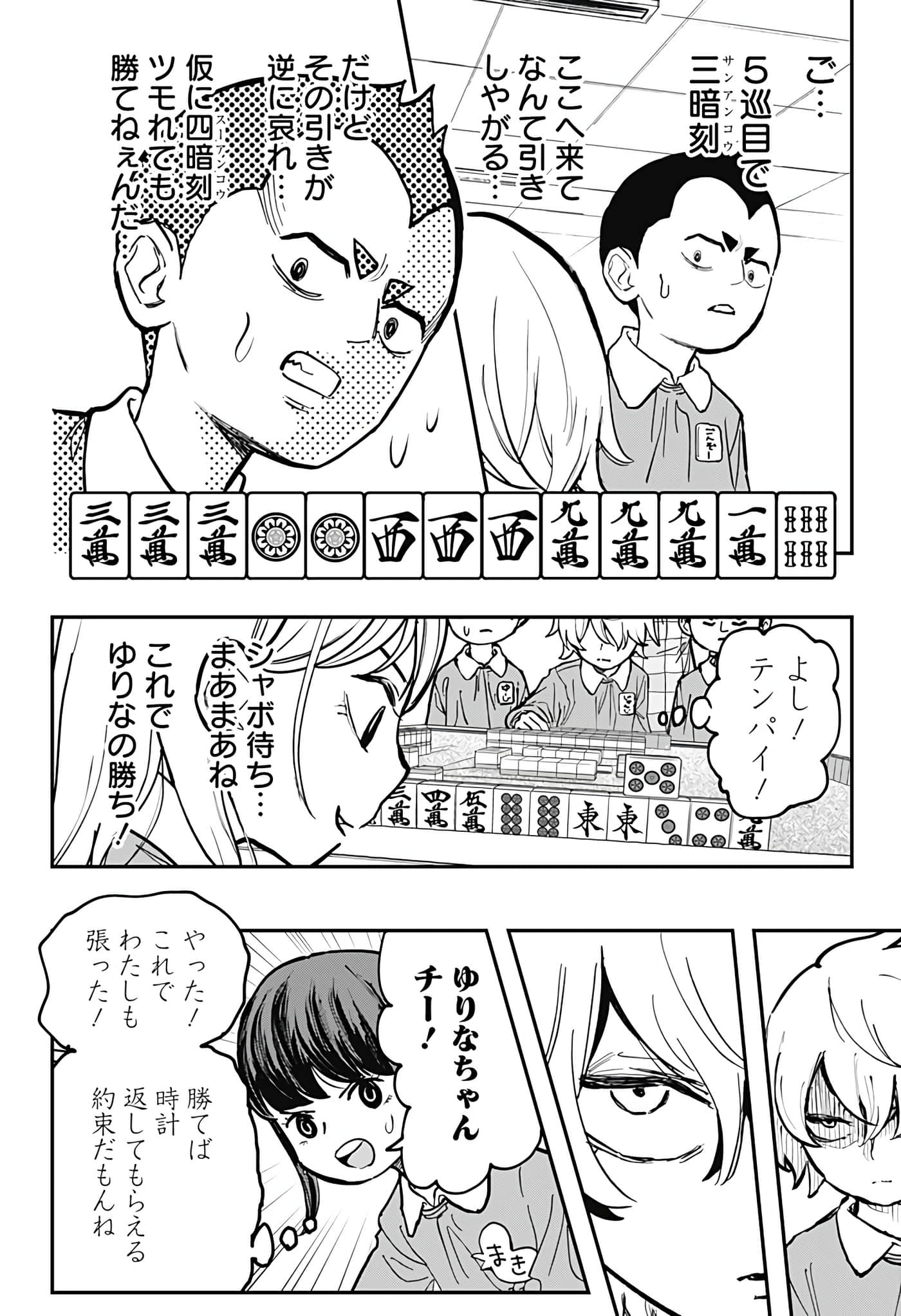 Page 116