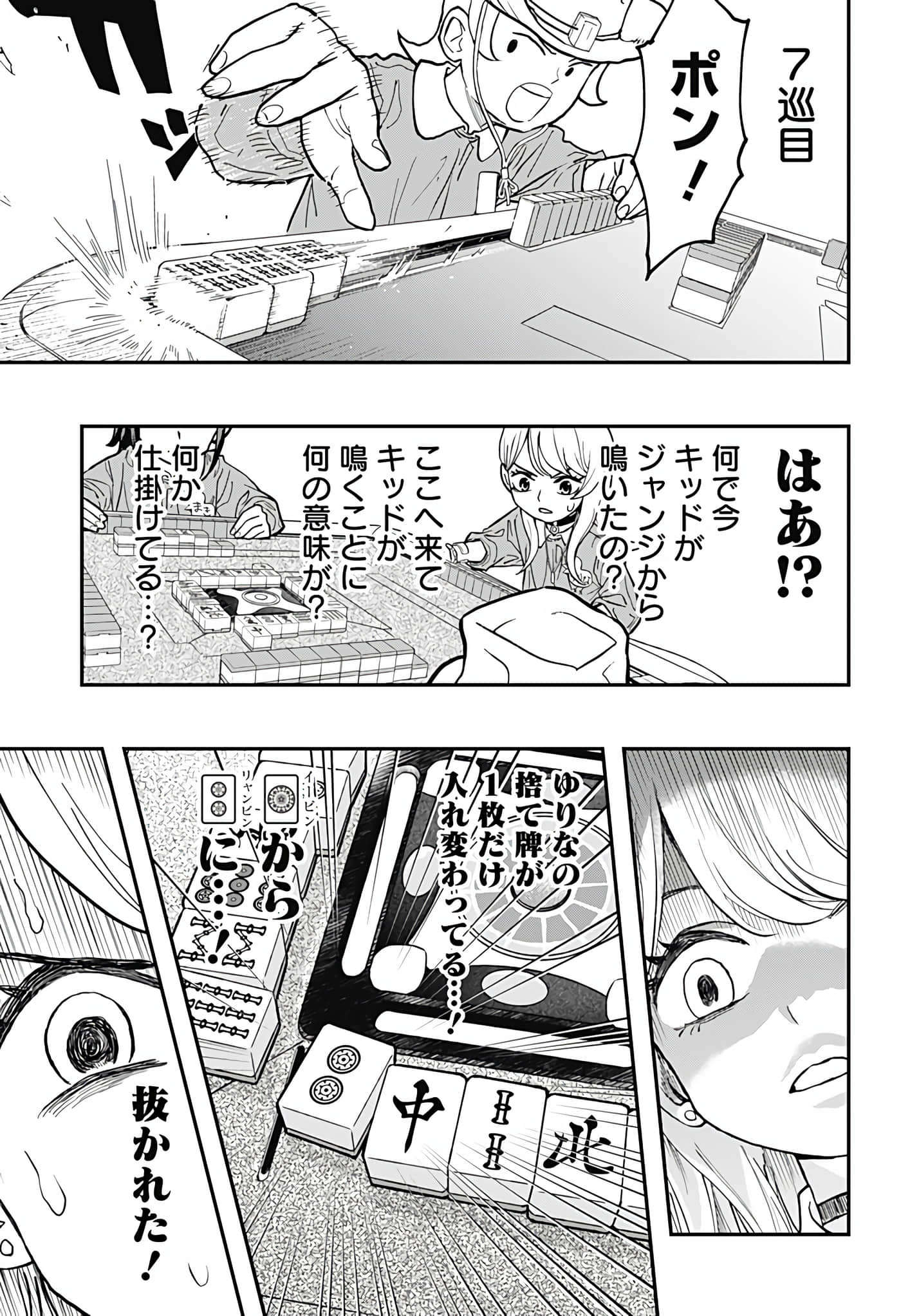 Page 117