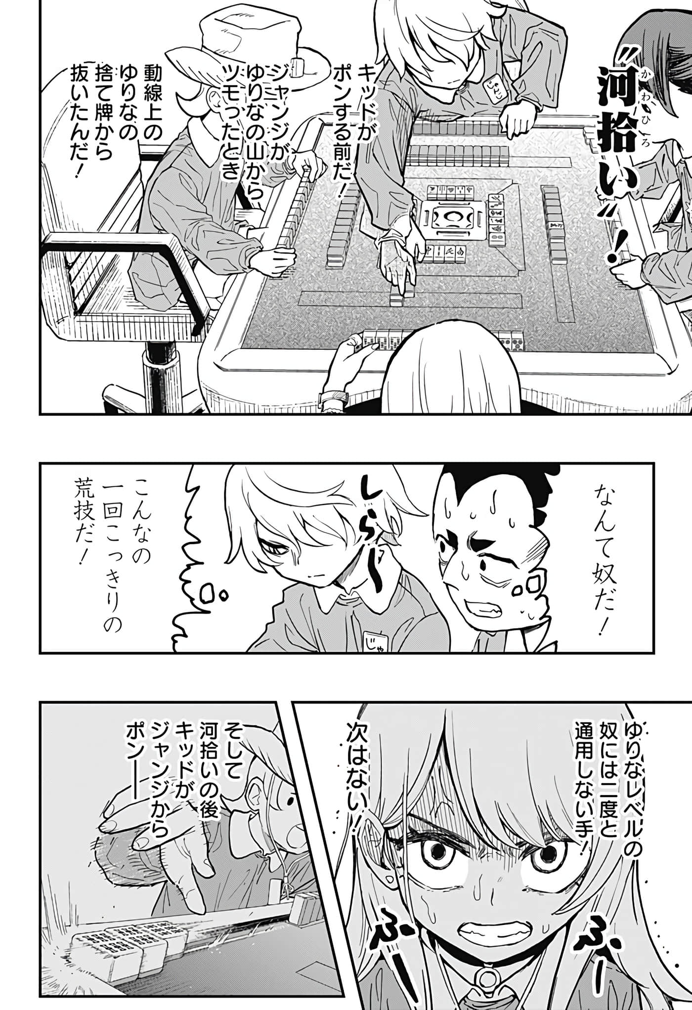 Page 118