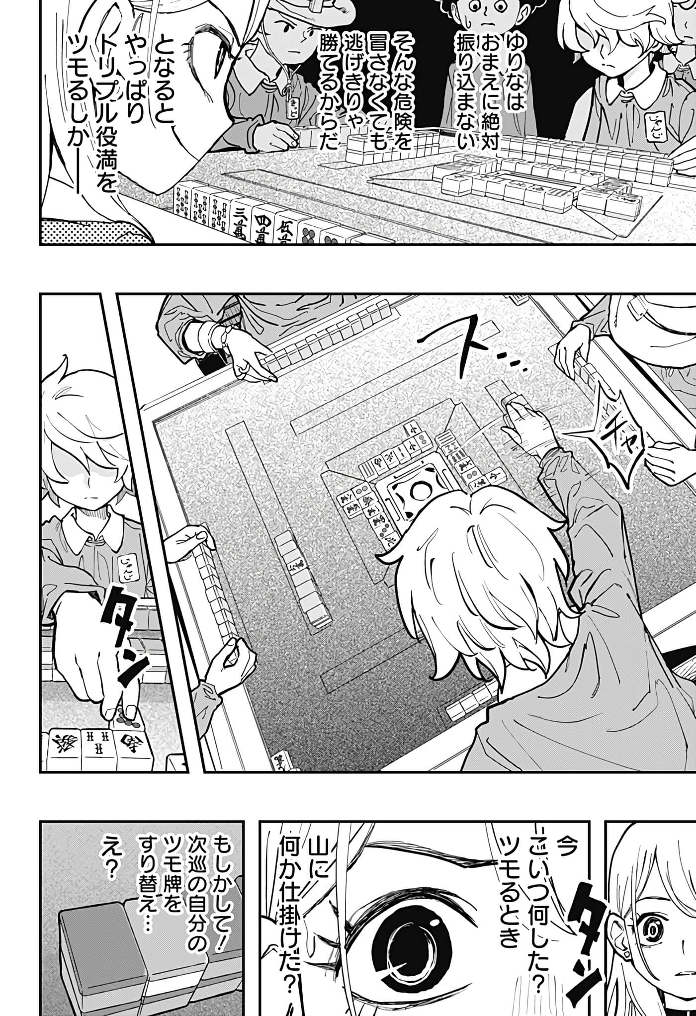 Page 120