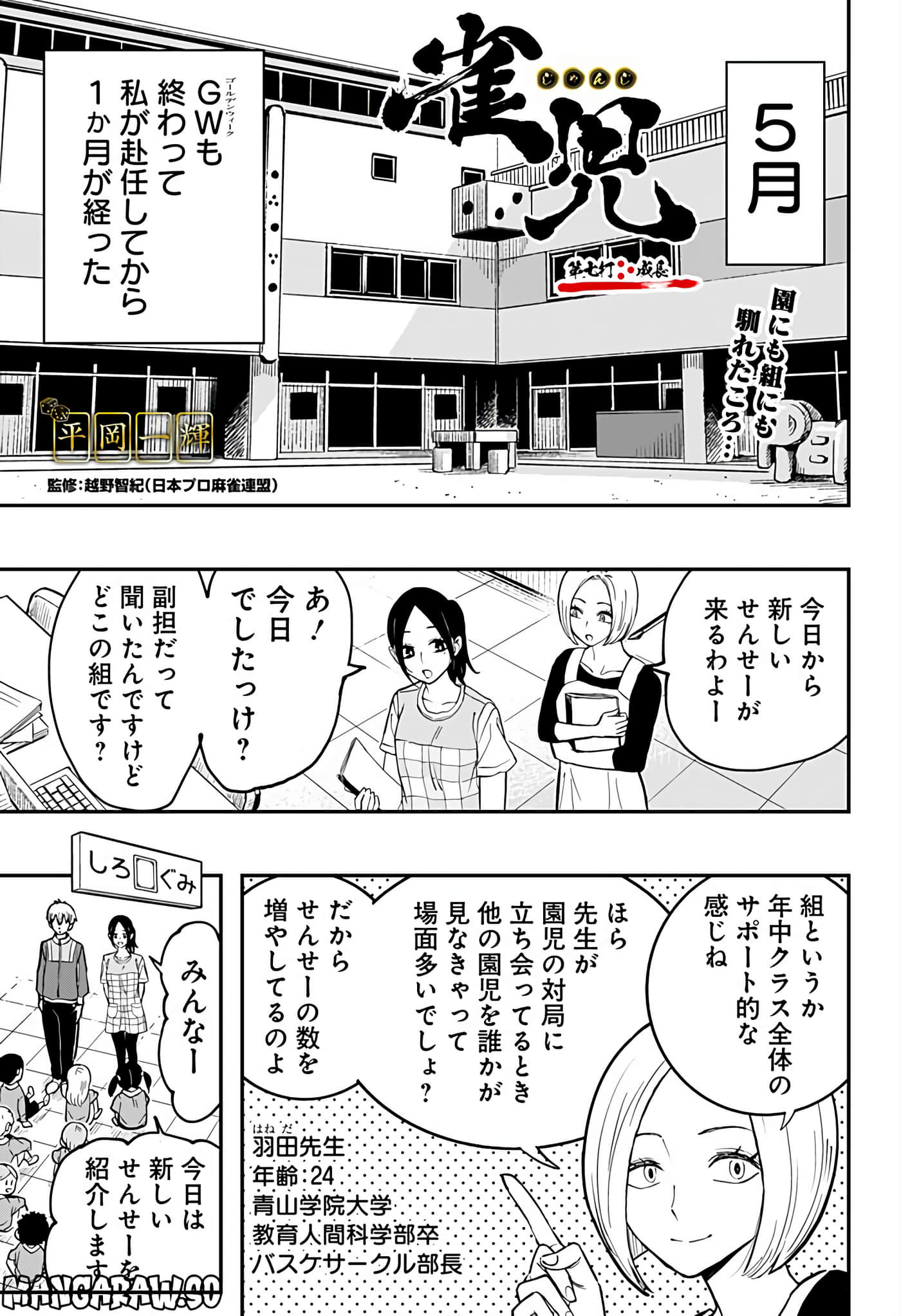 Page 26