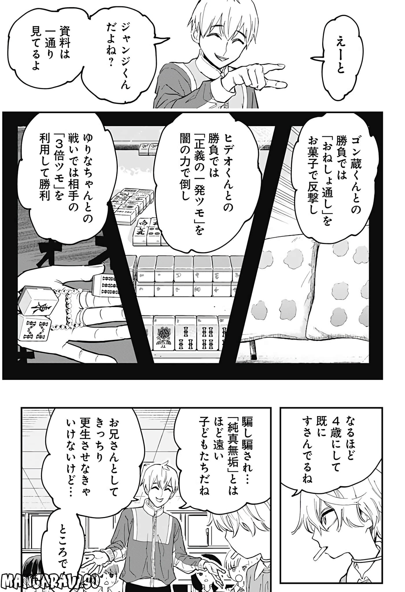 Page 49