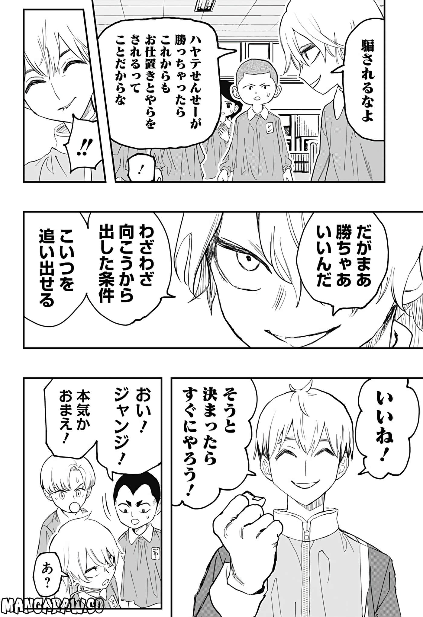 Page 58