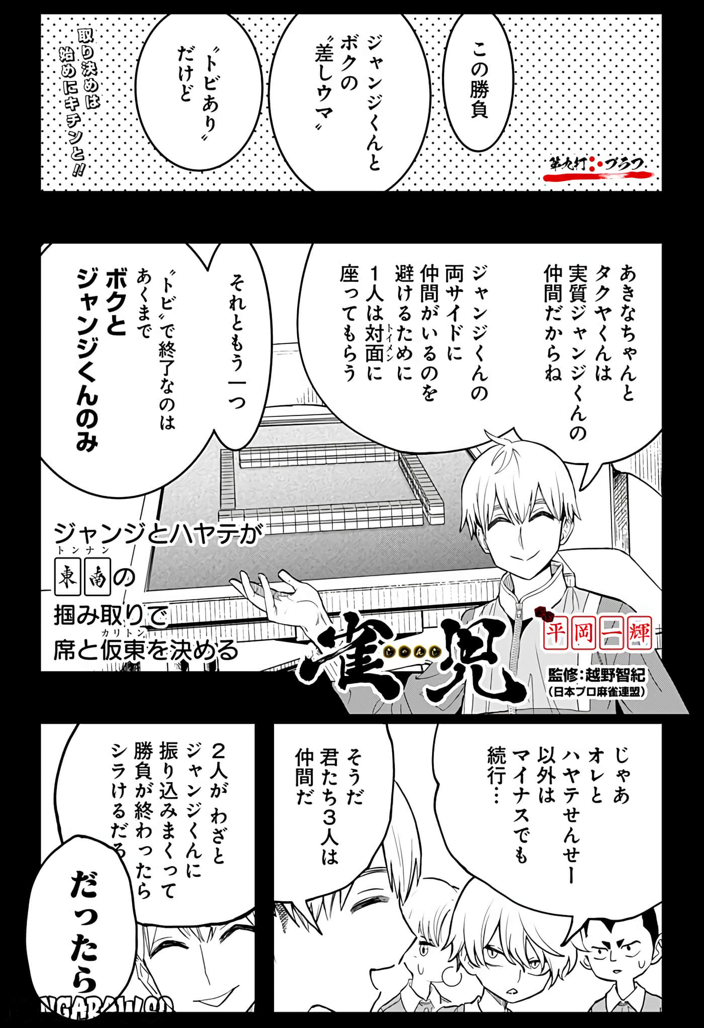 Page 65