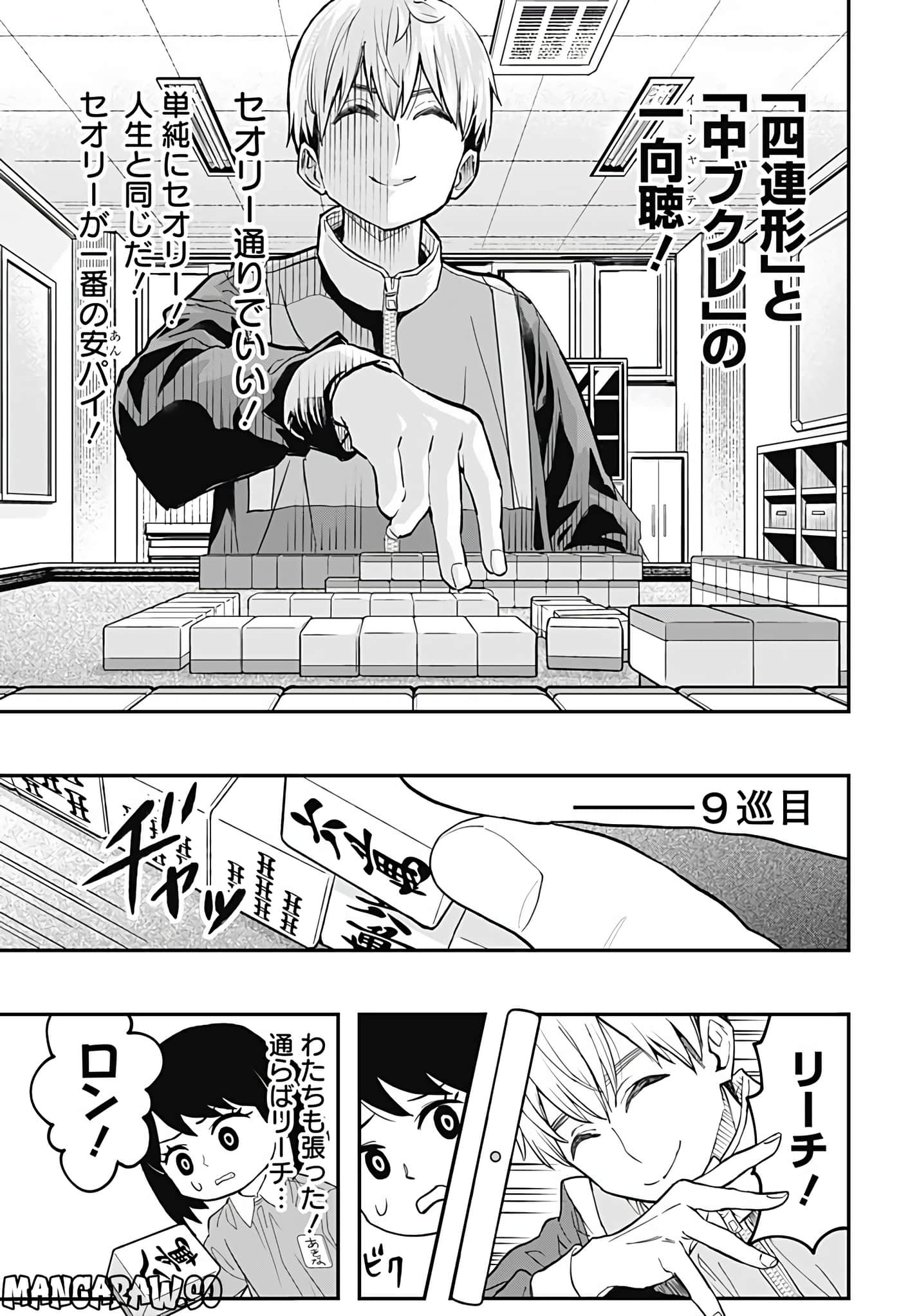Page 73