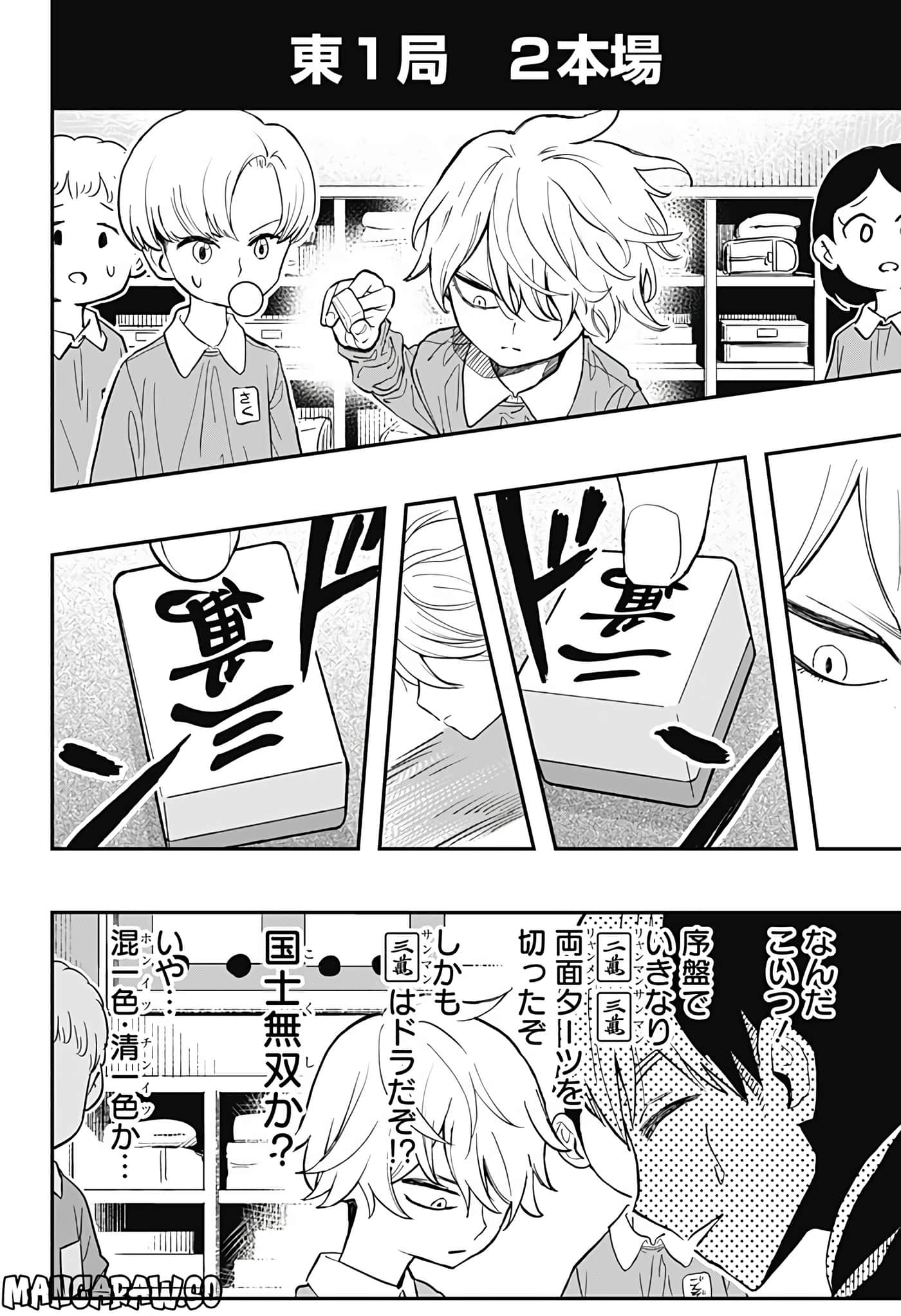 Page 76