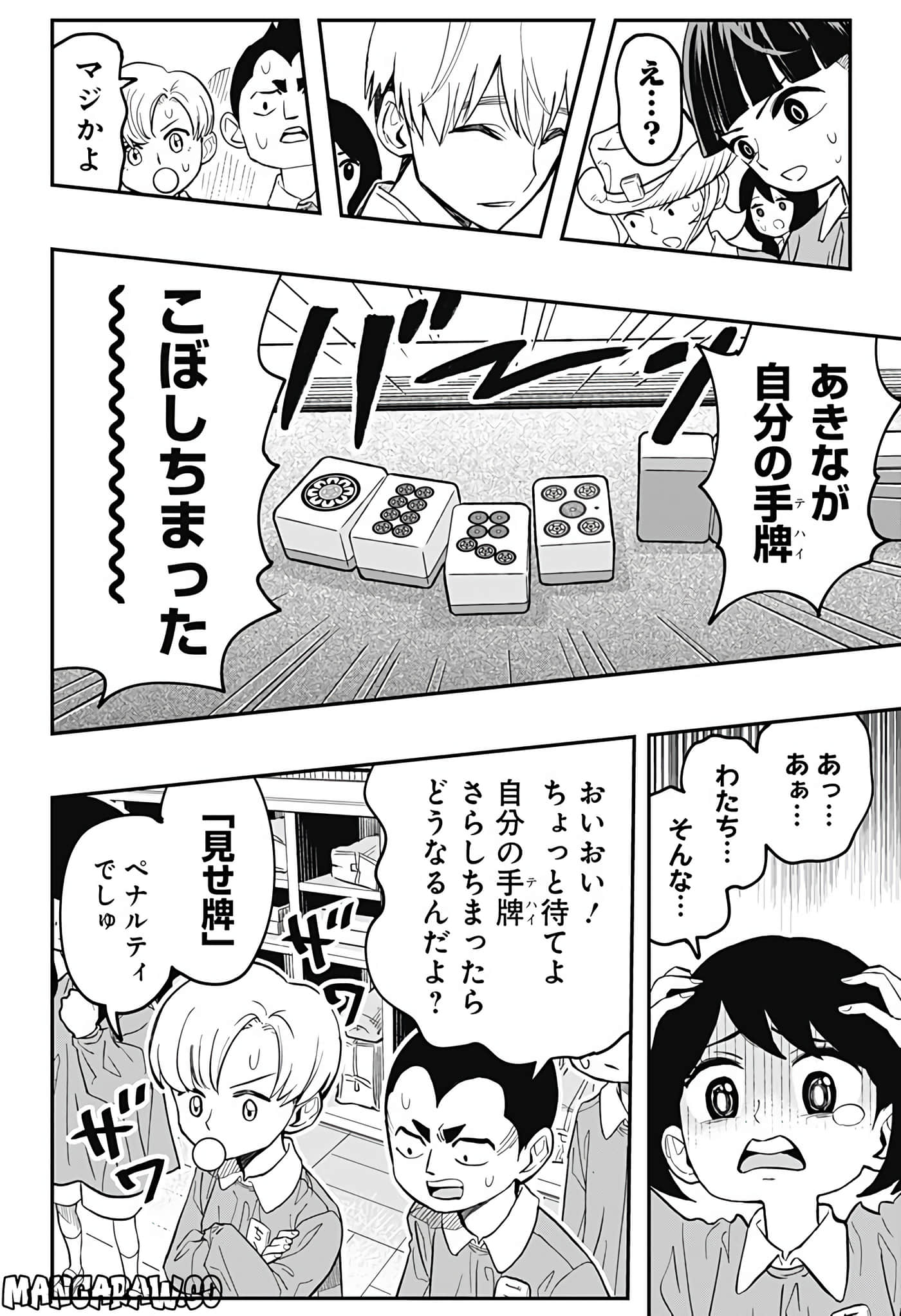 Page 80