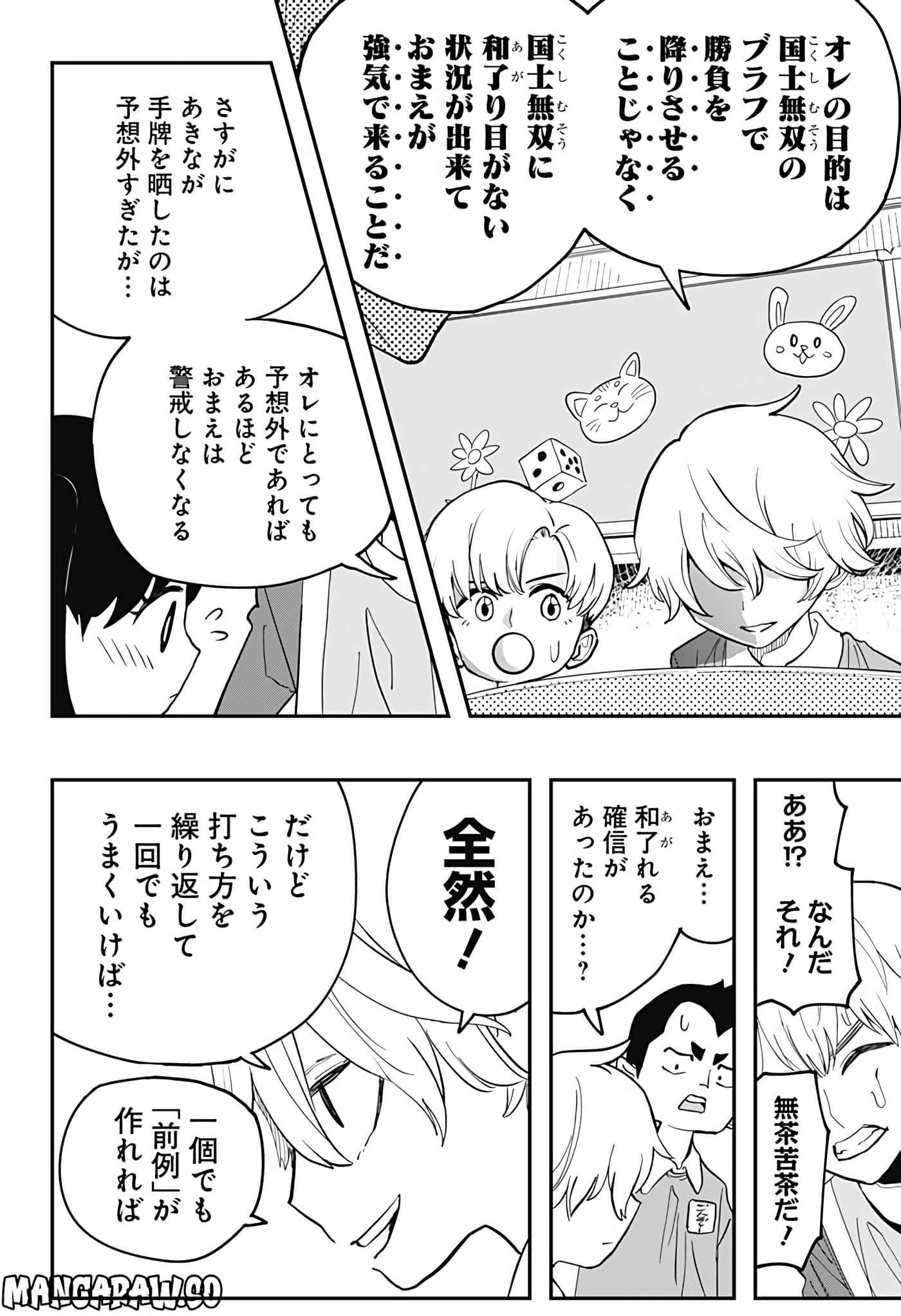 Page 84