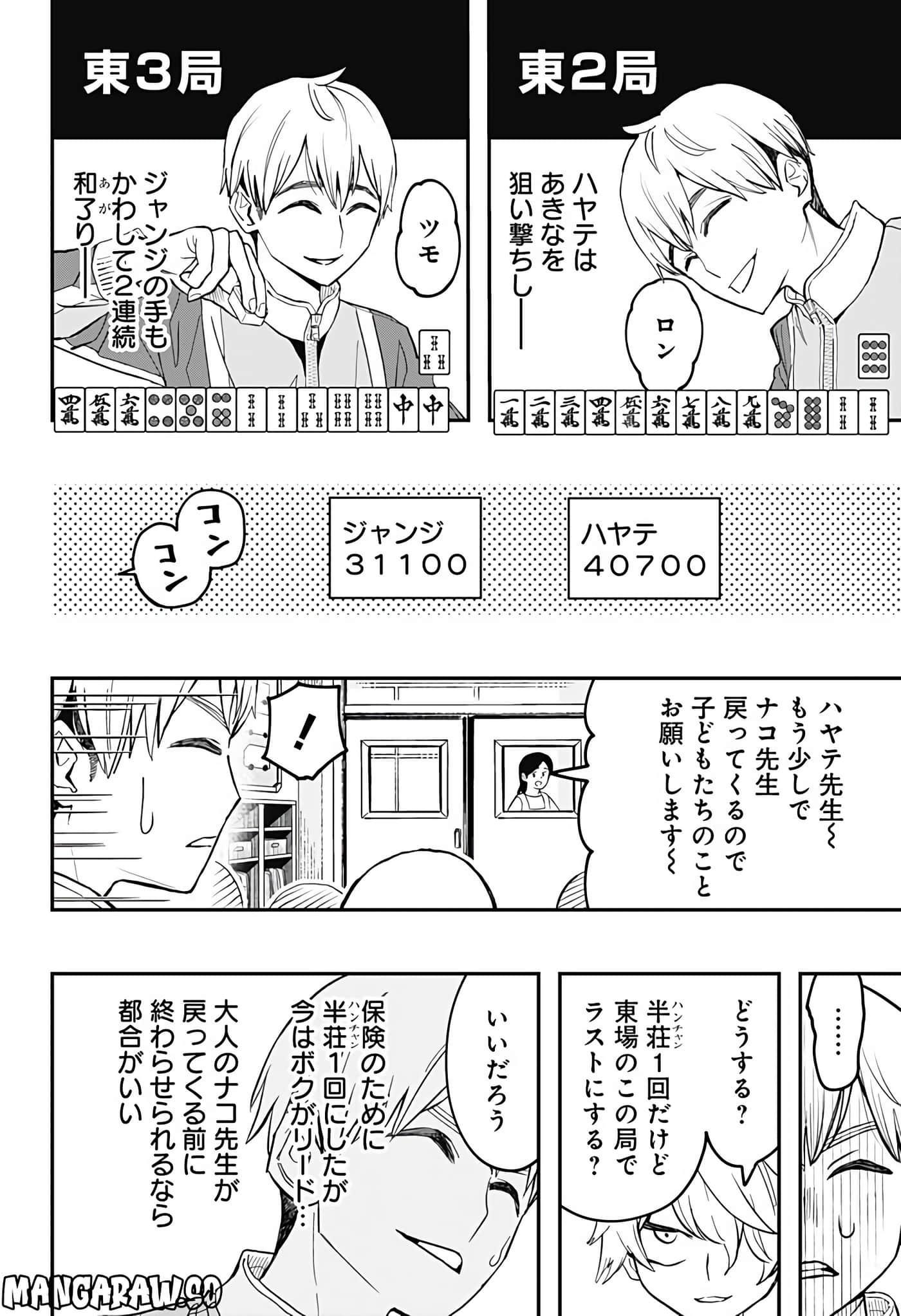 Page 86