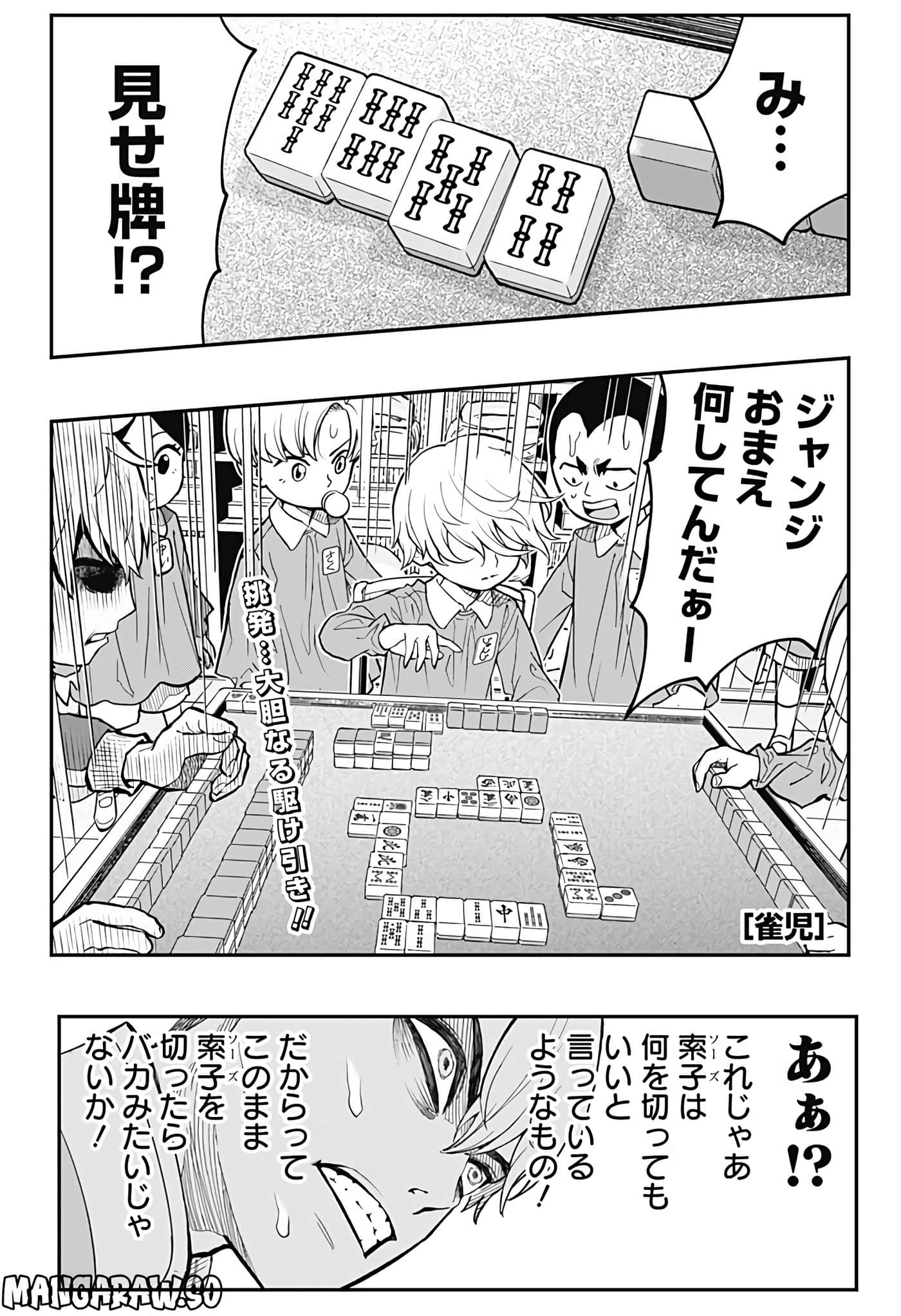Page 90