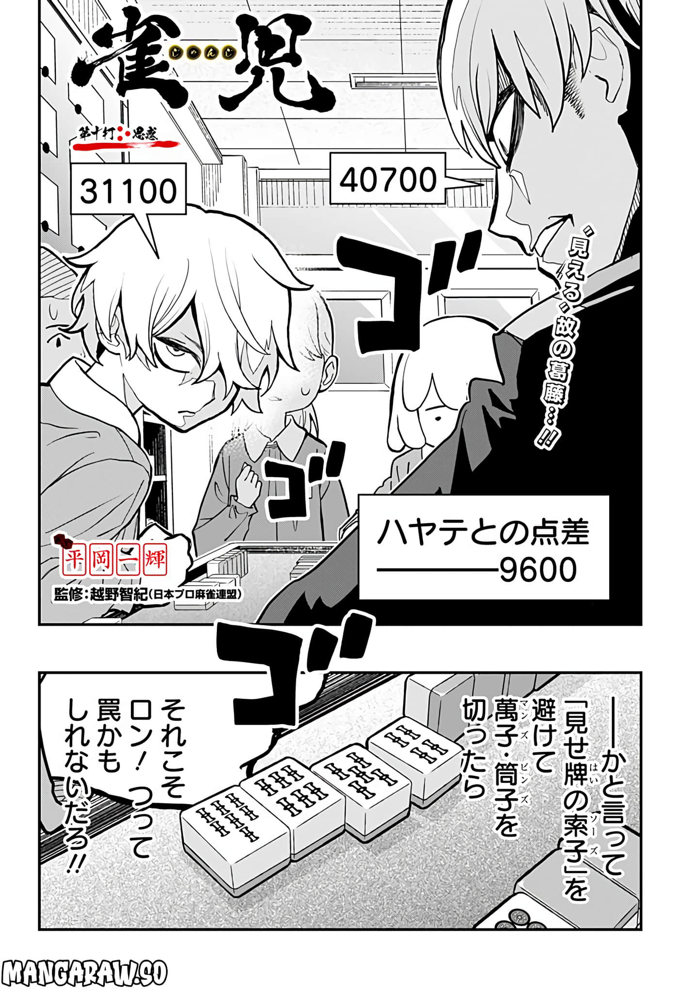 Page 91