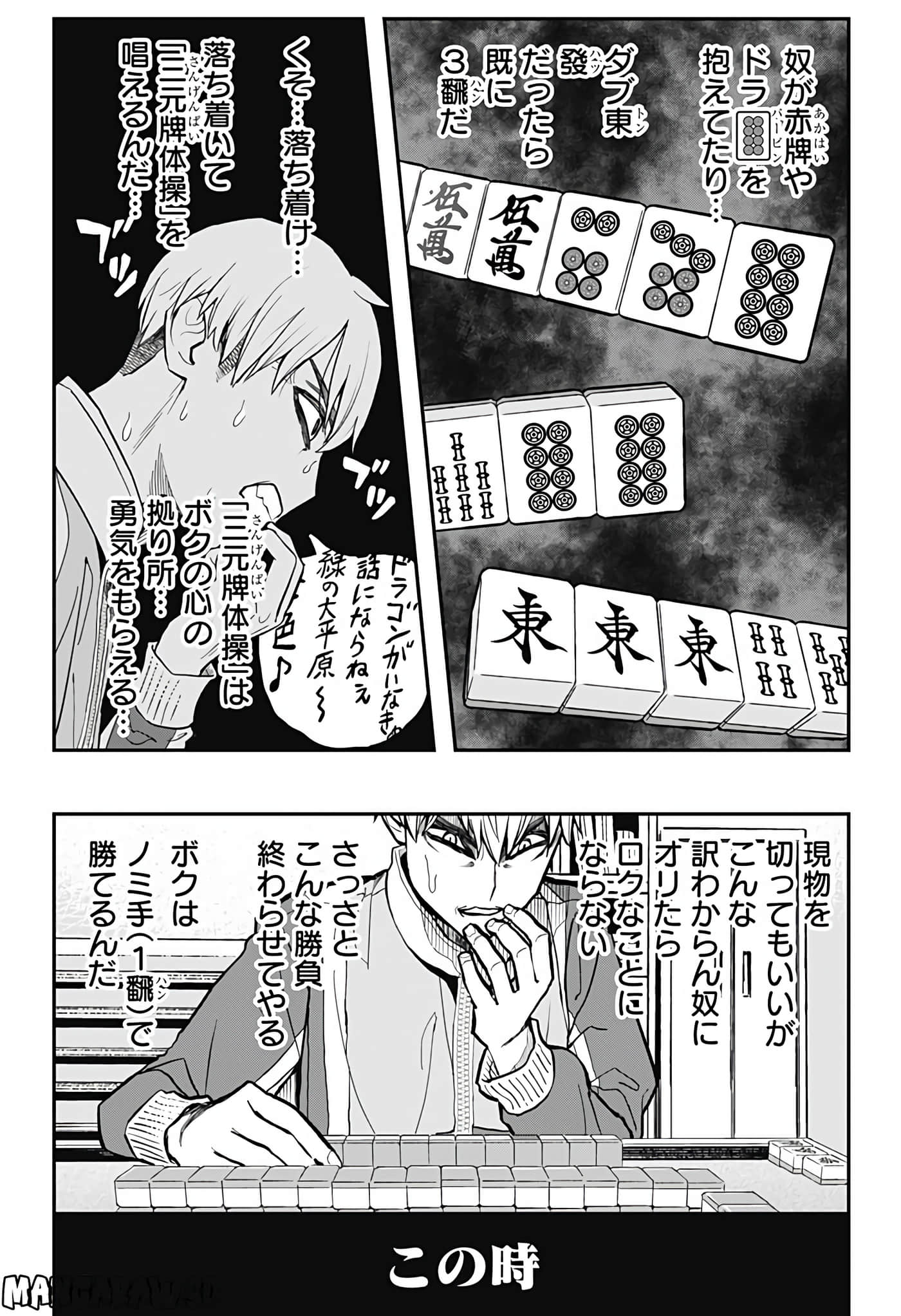 Page 92