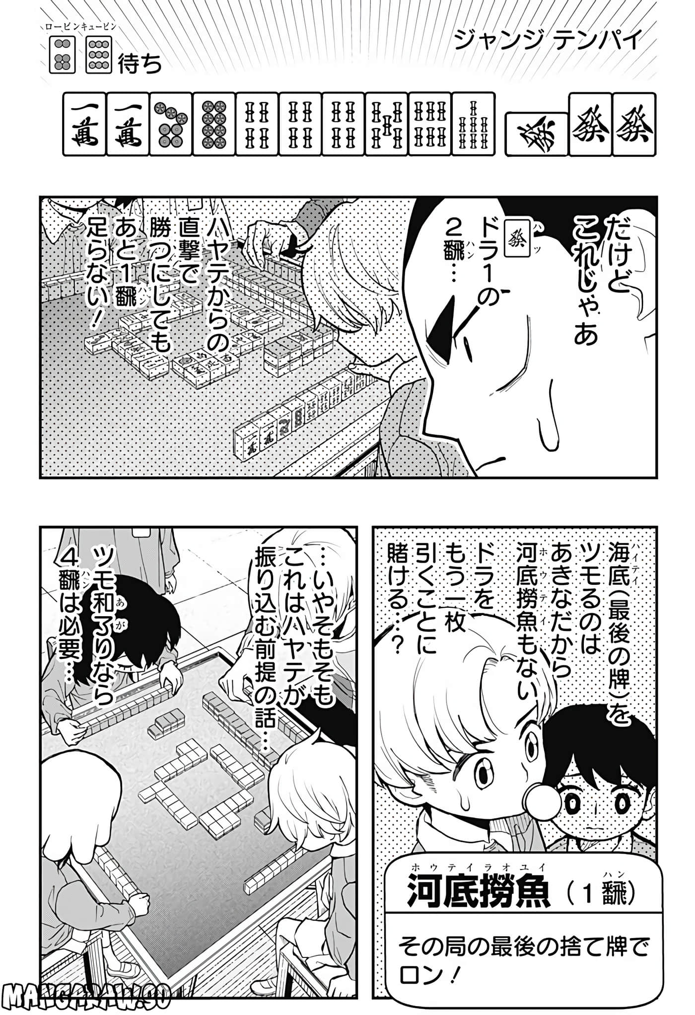 Page 93