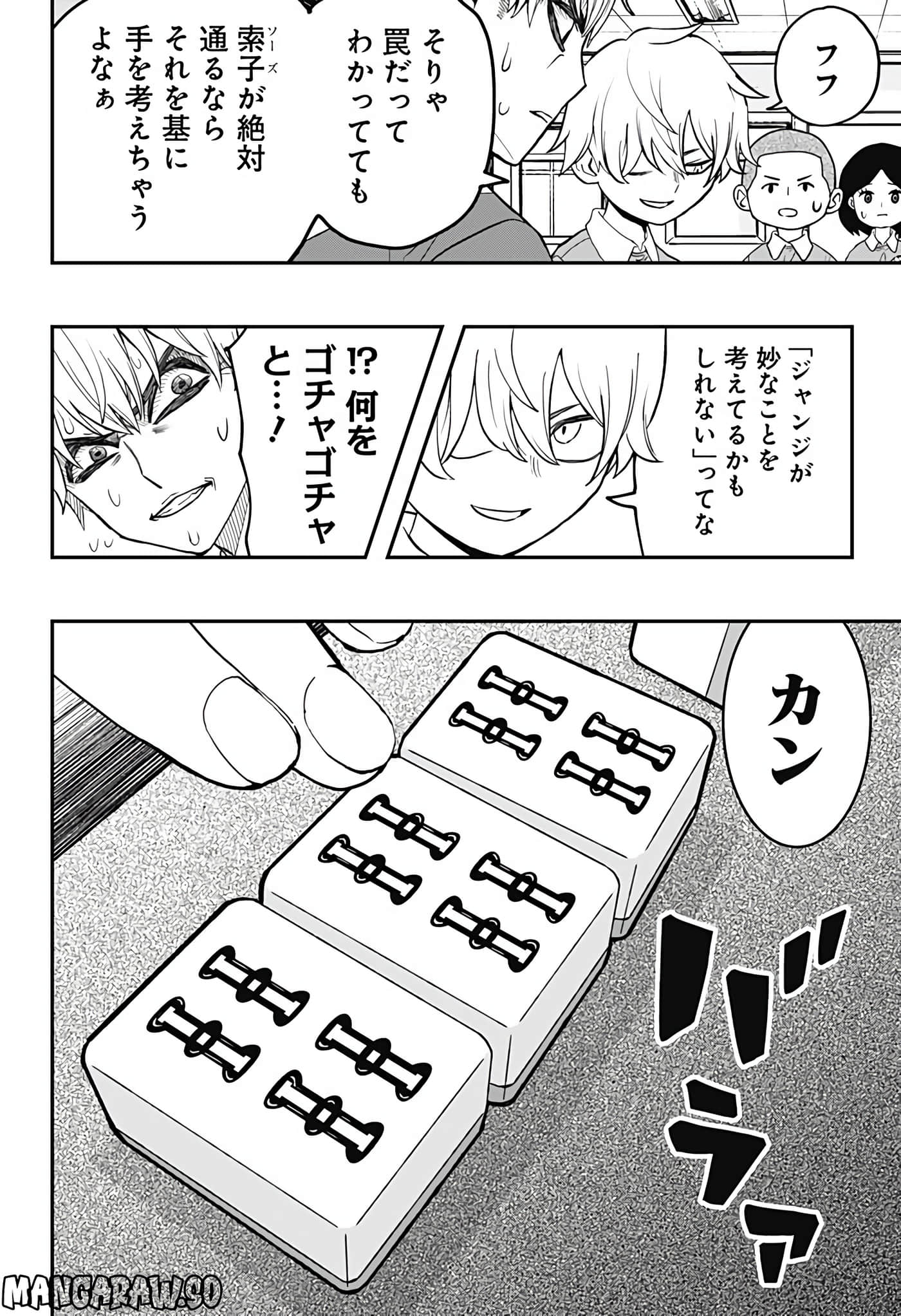 Page 95
