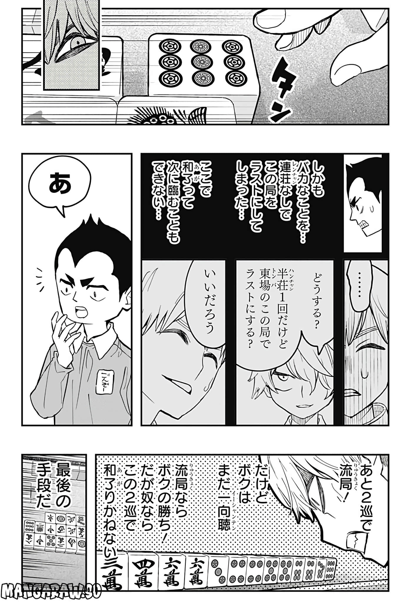 Page 101