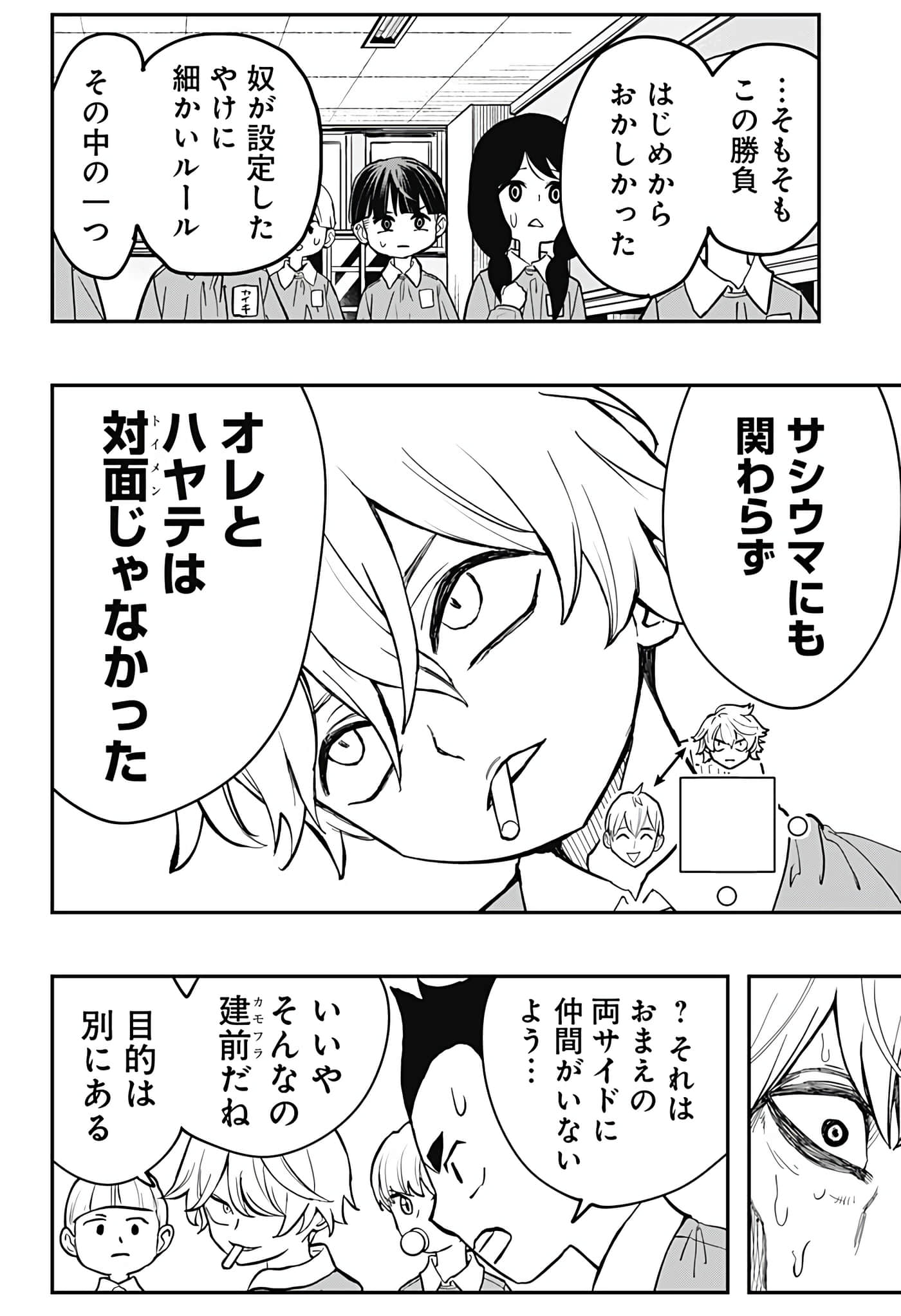 Page 111