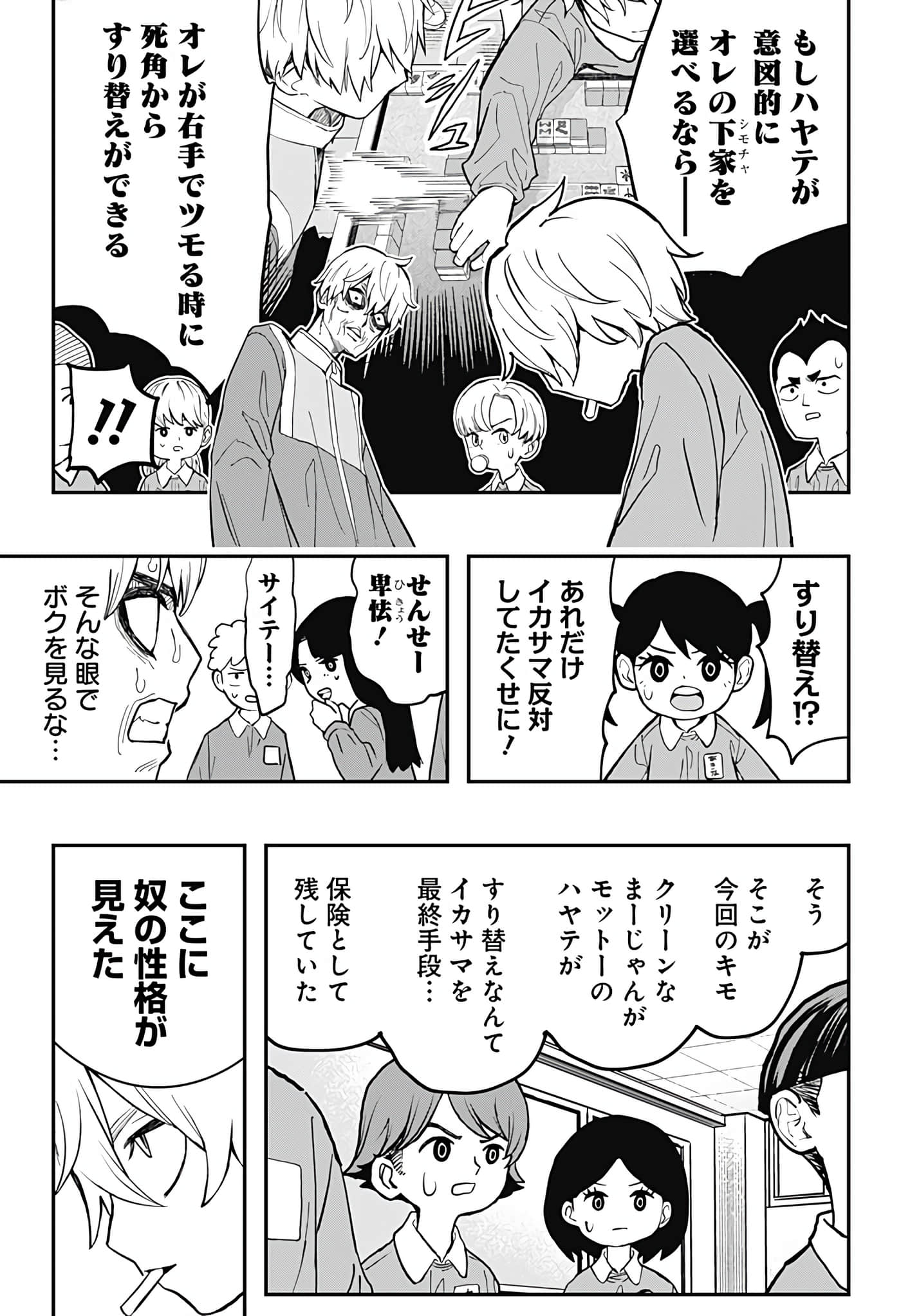 Page 112