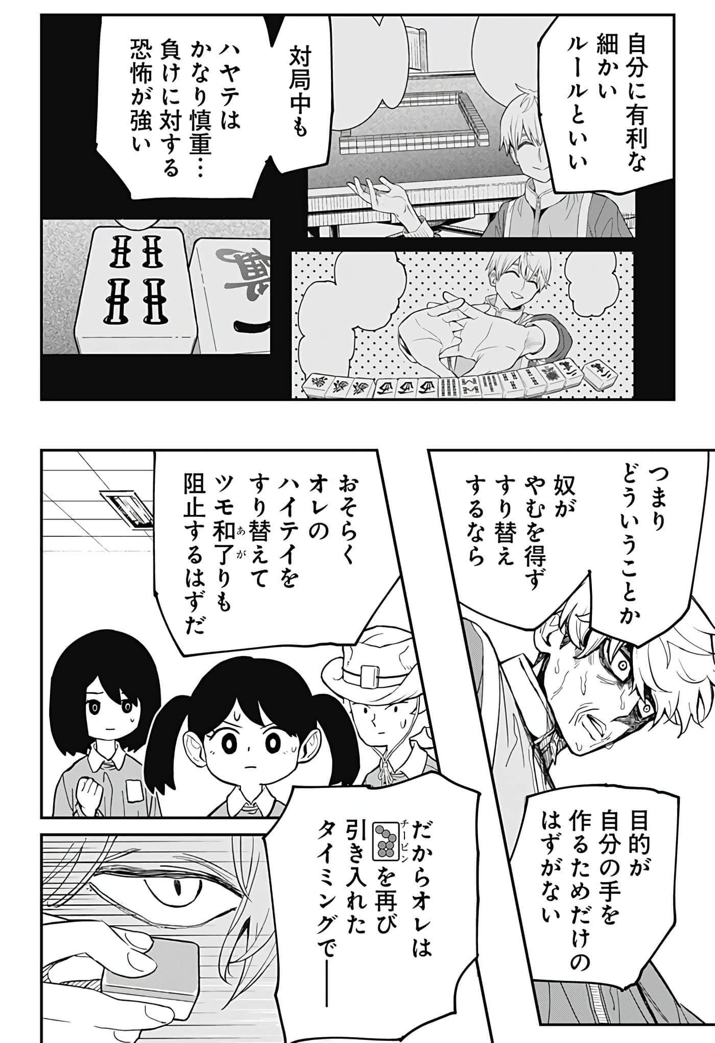 Page 113