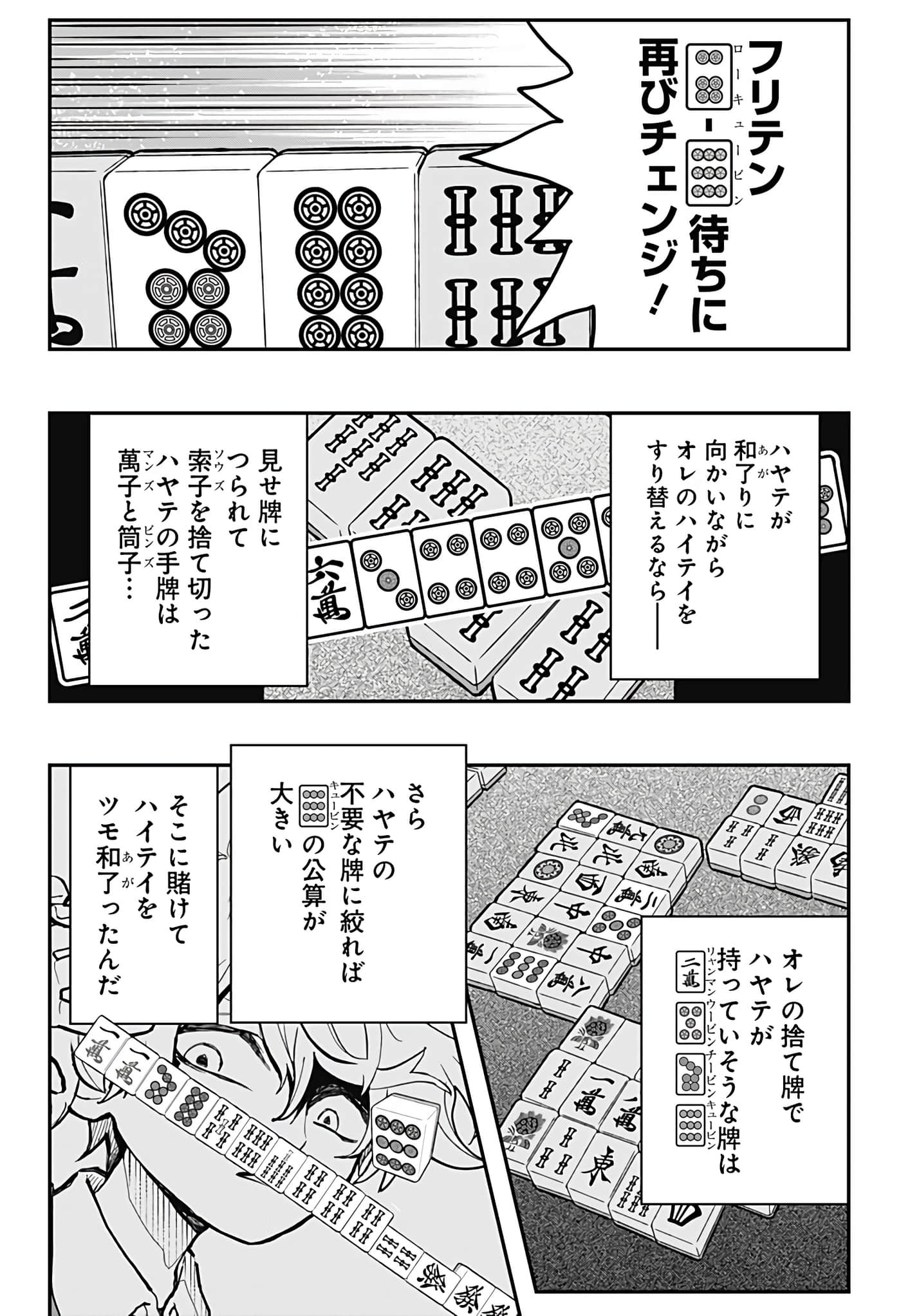 Page 114