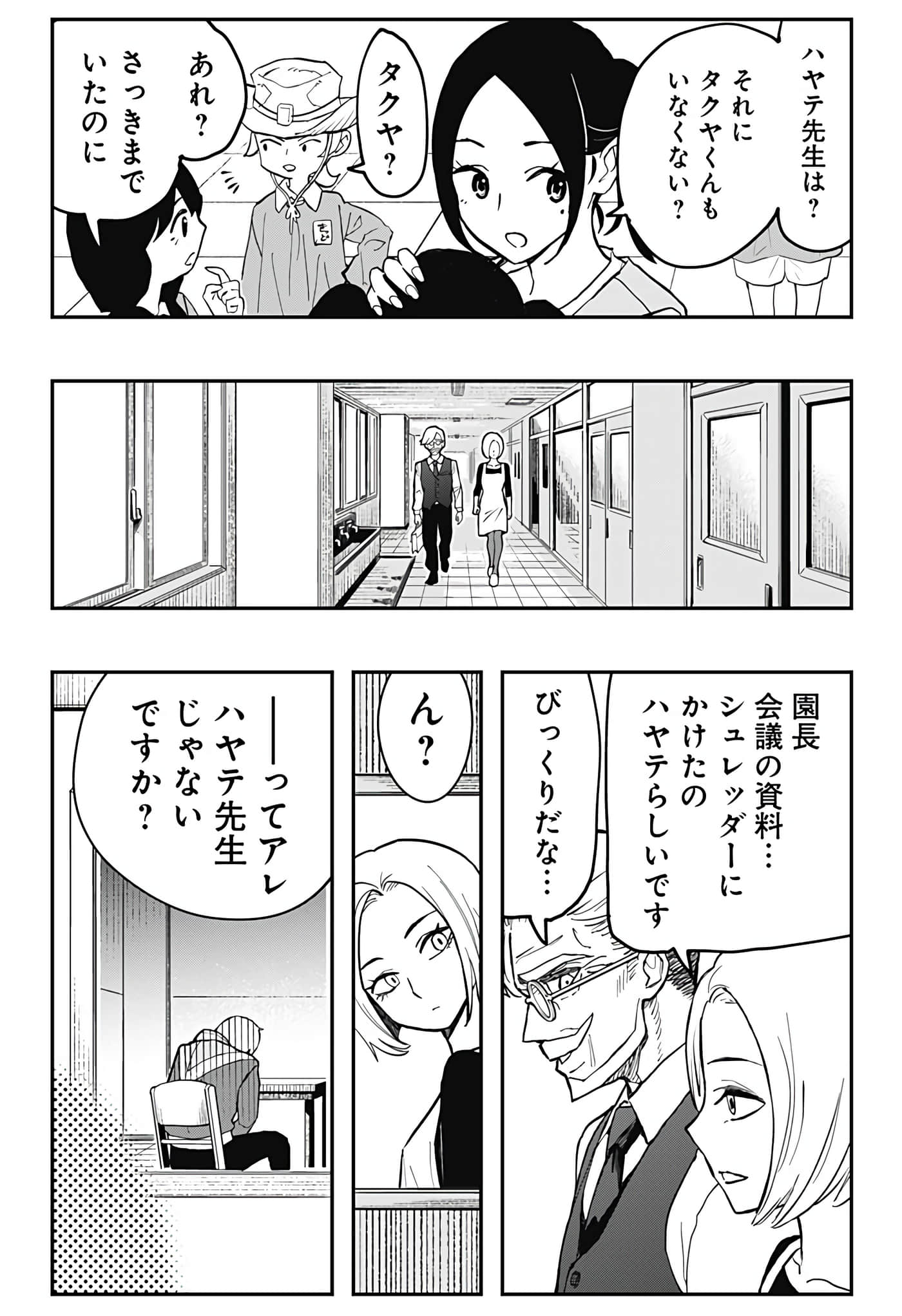 Page 119