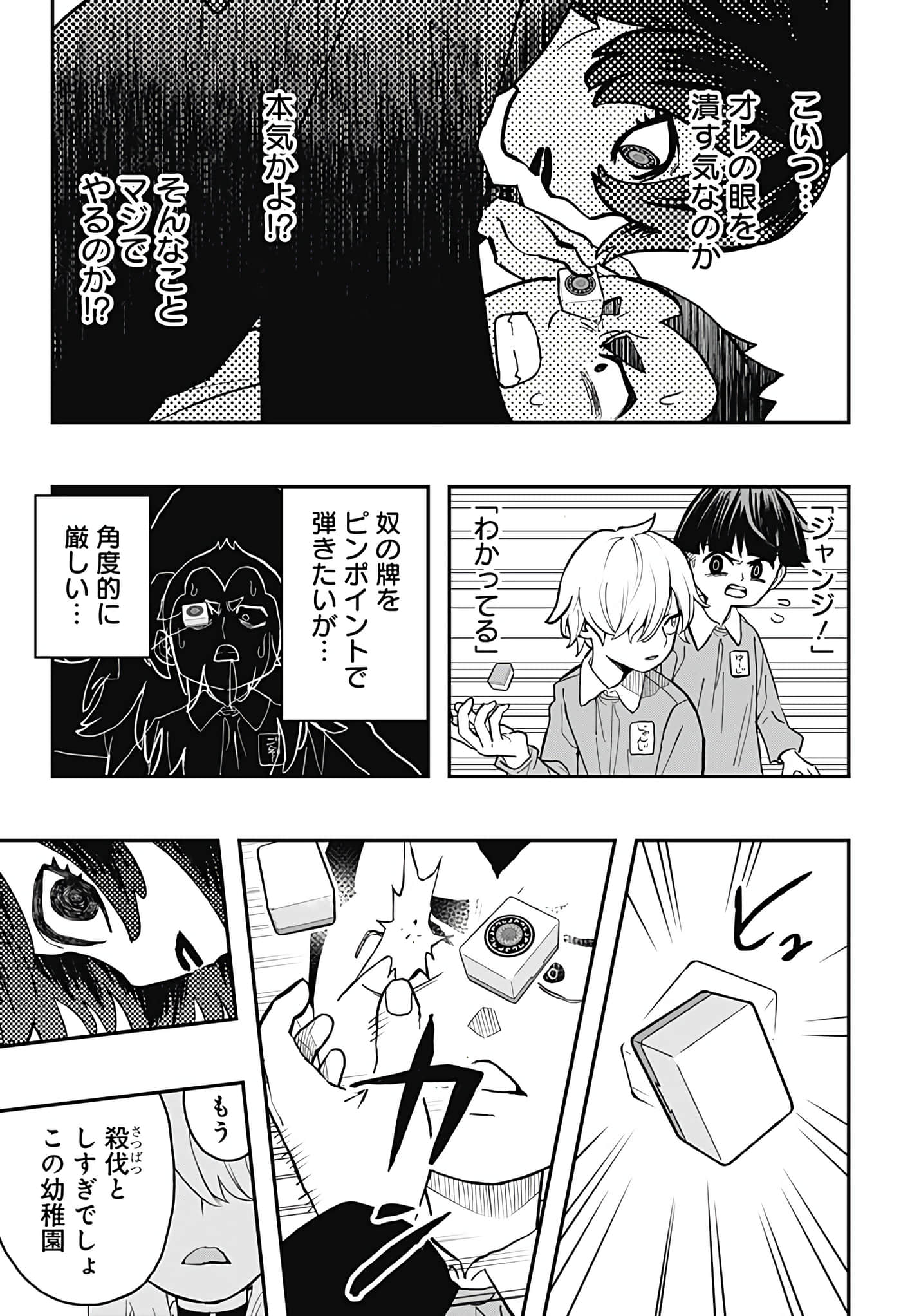 Page 139