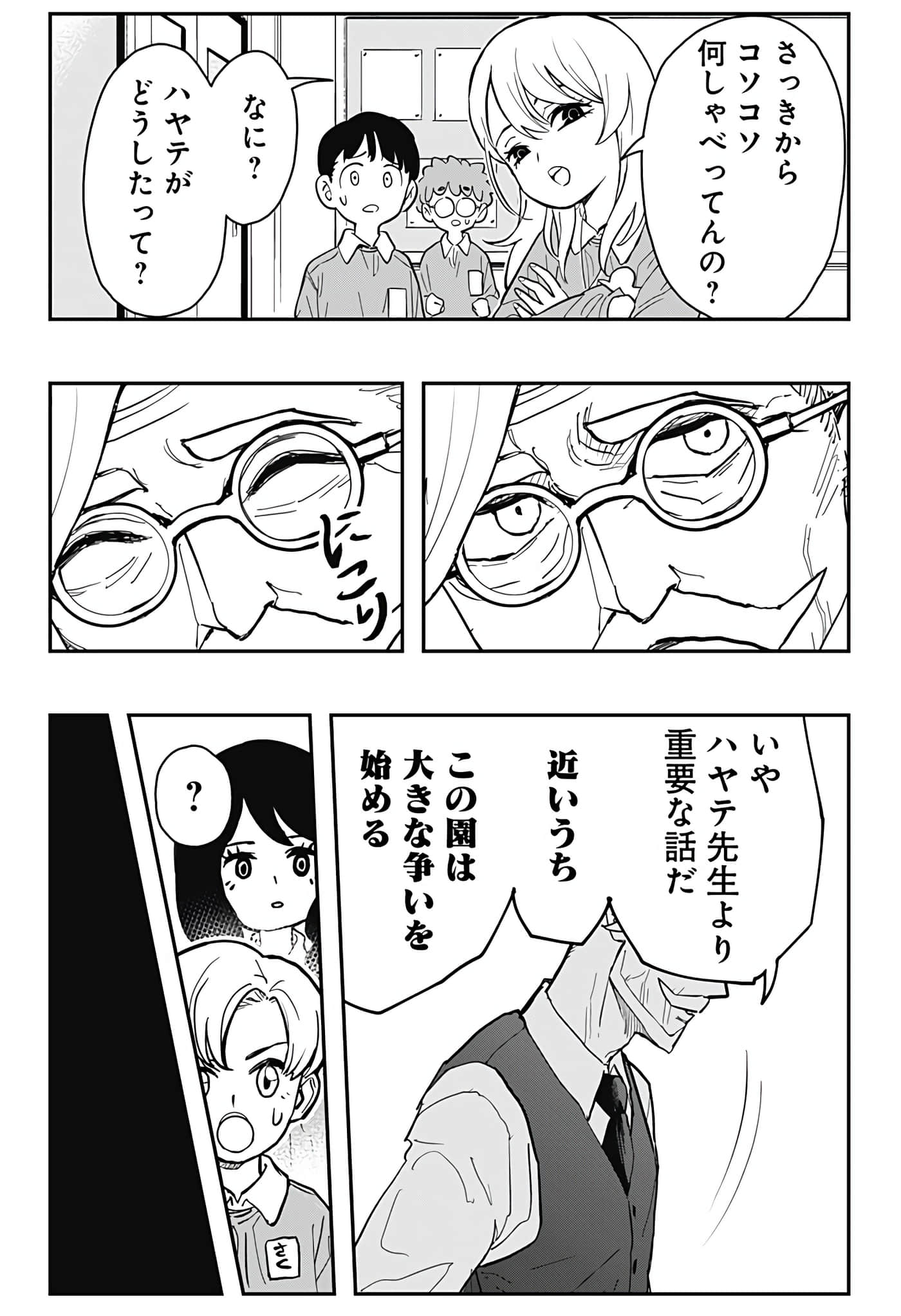 Page 143