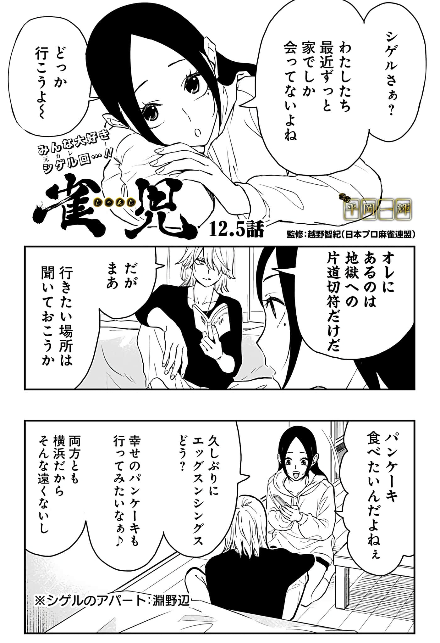 Page 147