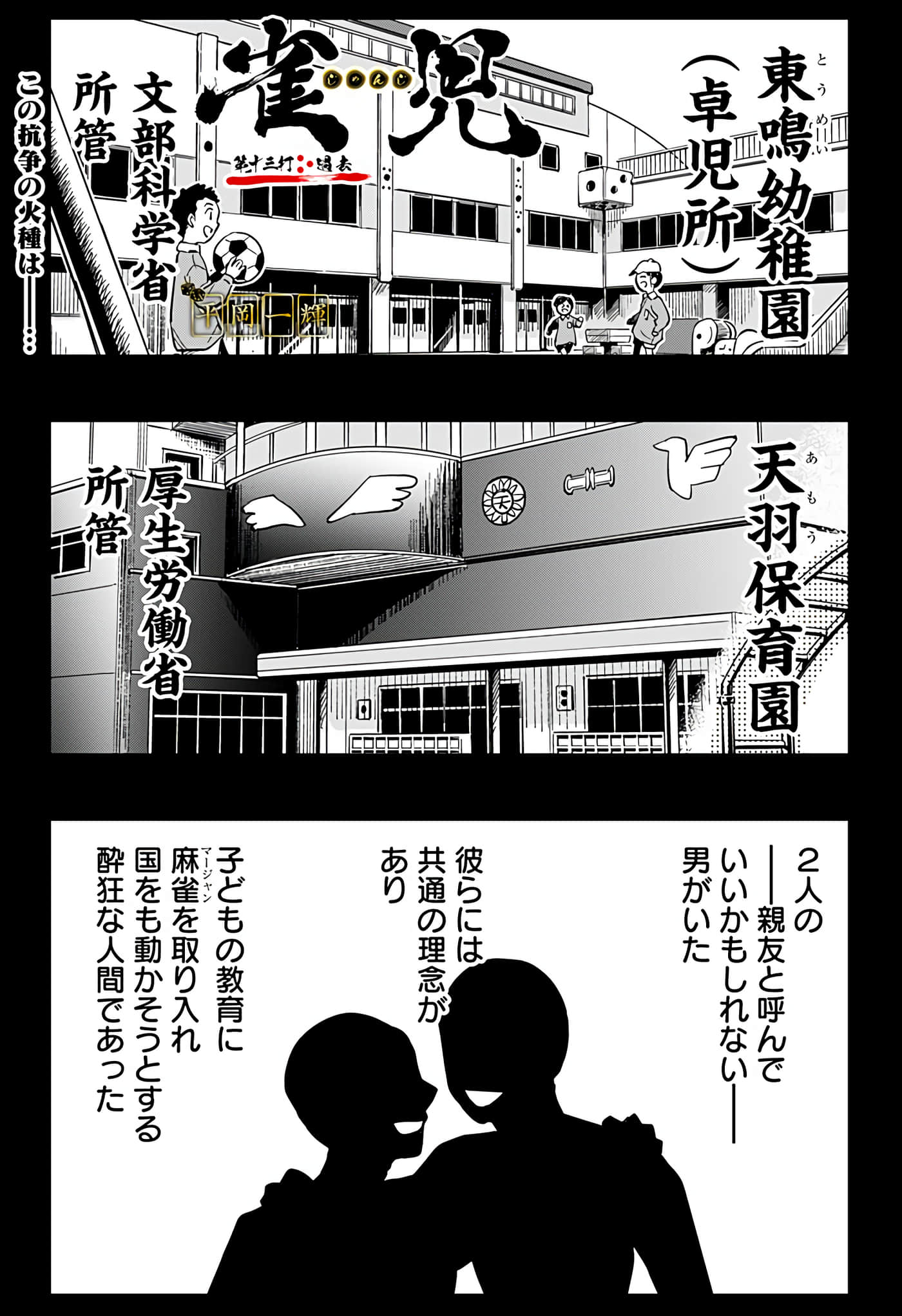 Page 153
