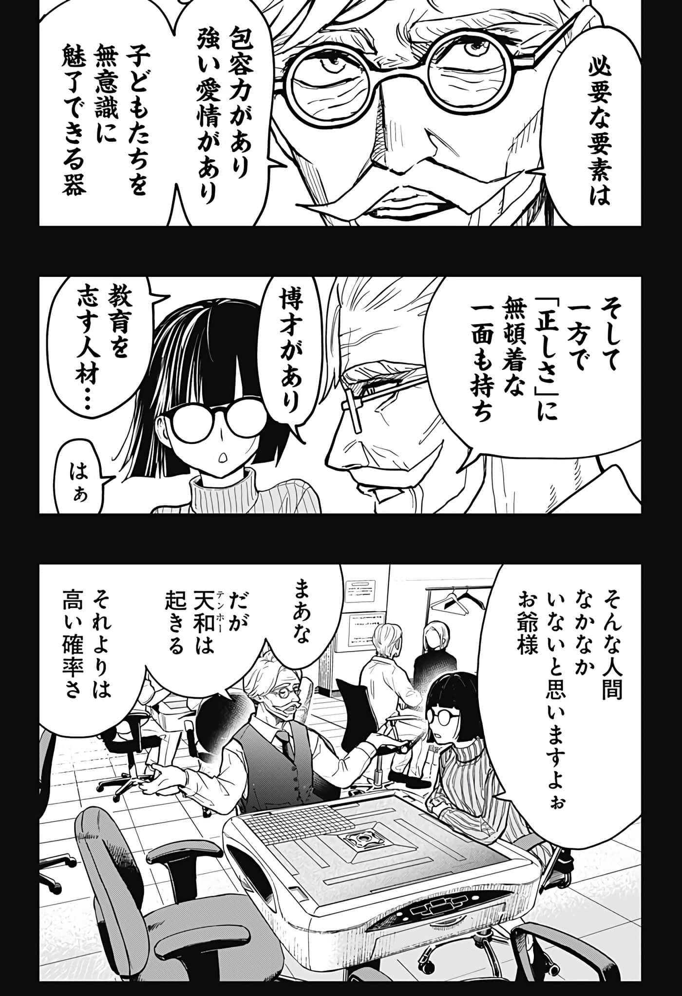 Page 157
