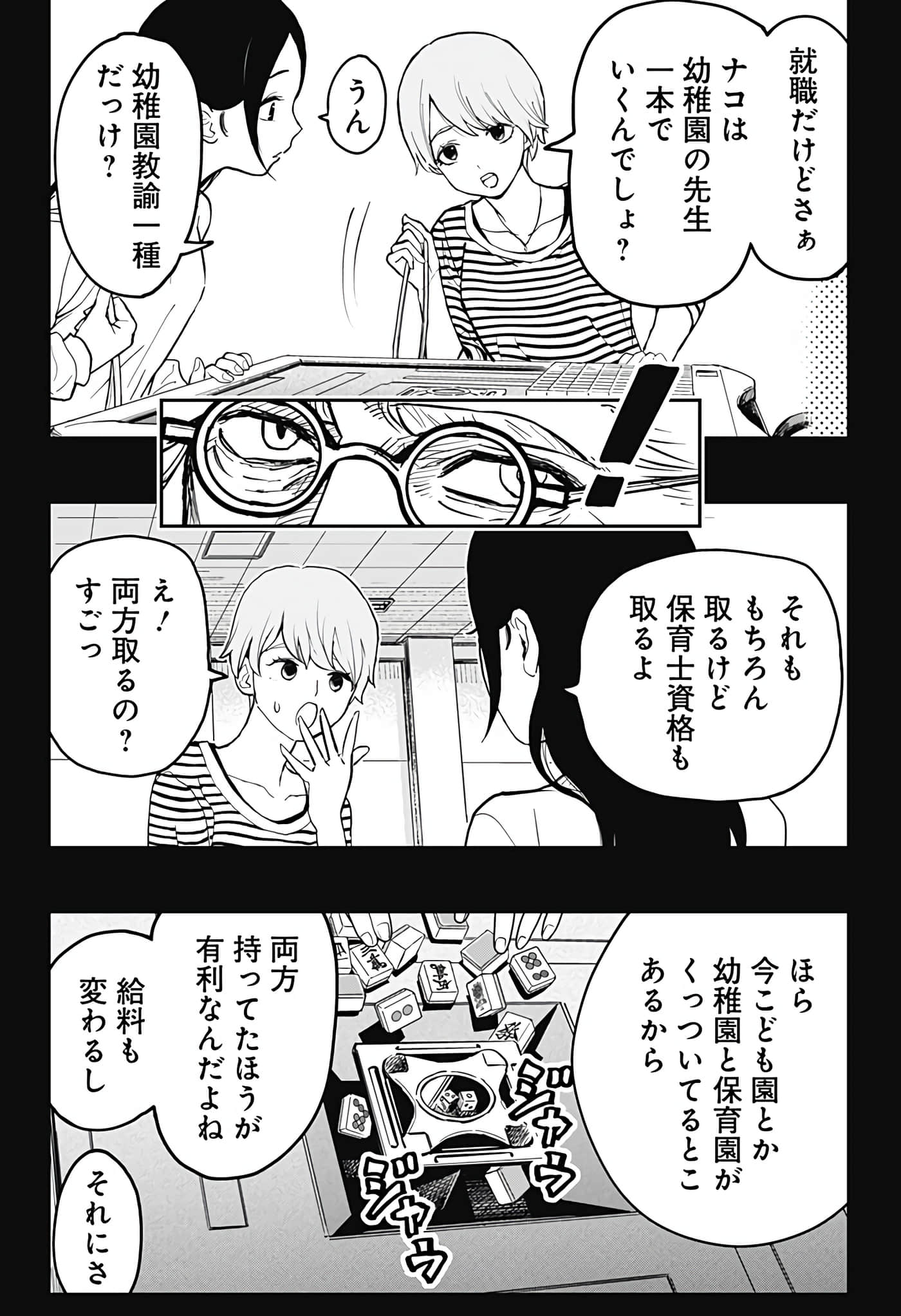 Page 159