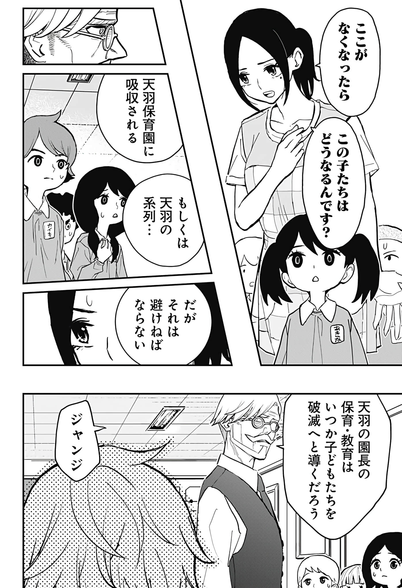 Page 166
