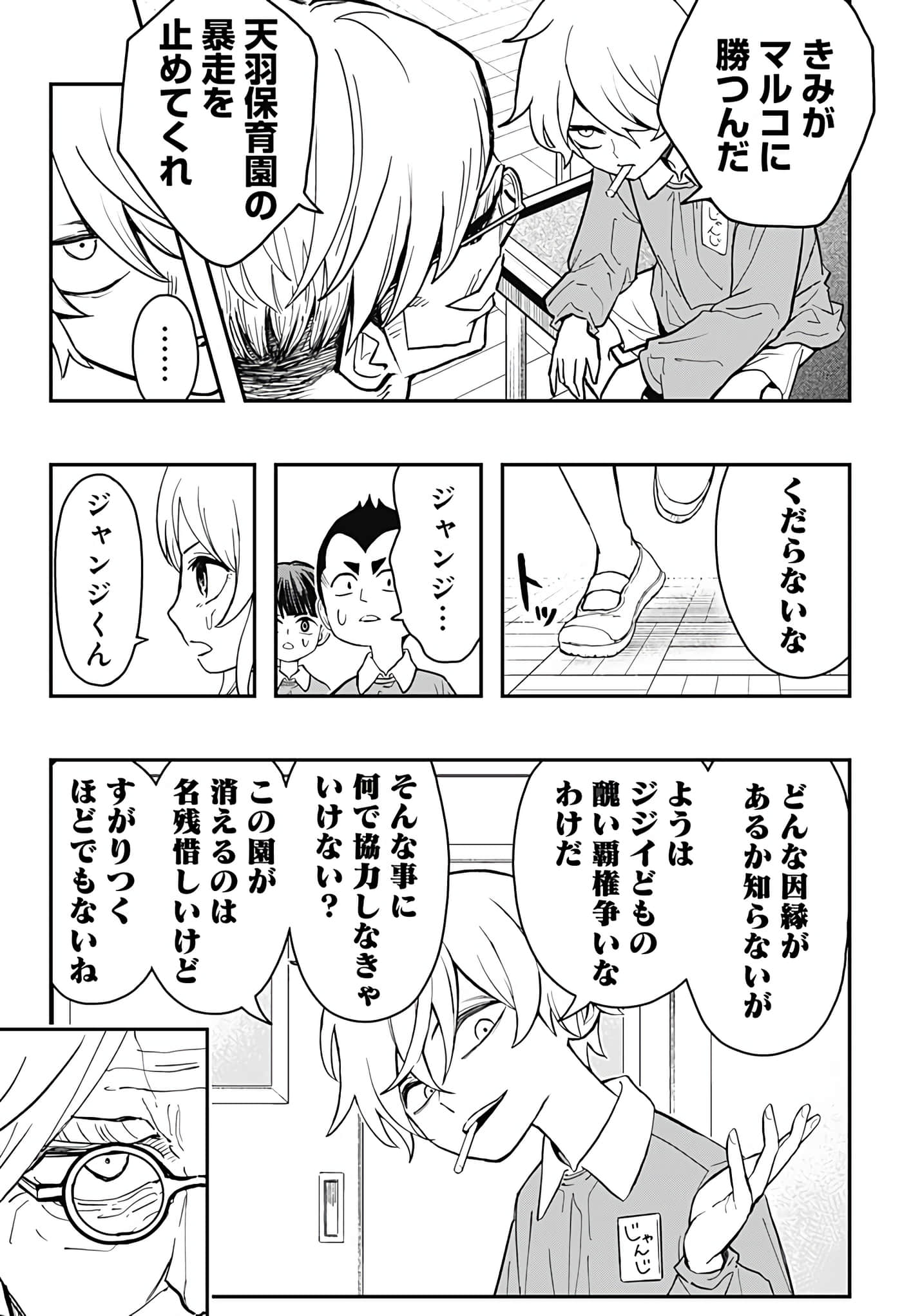 Page 167