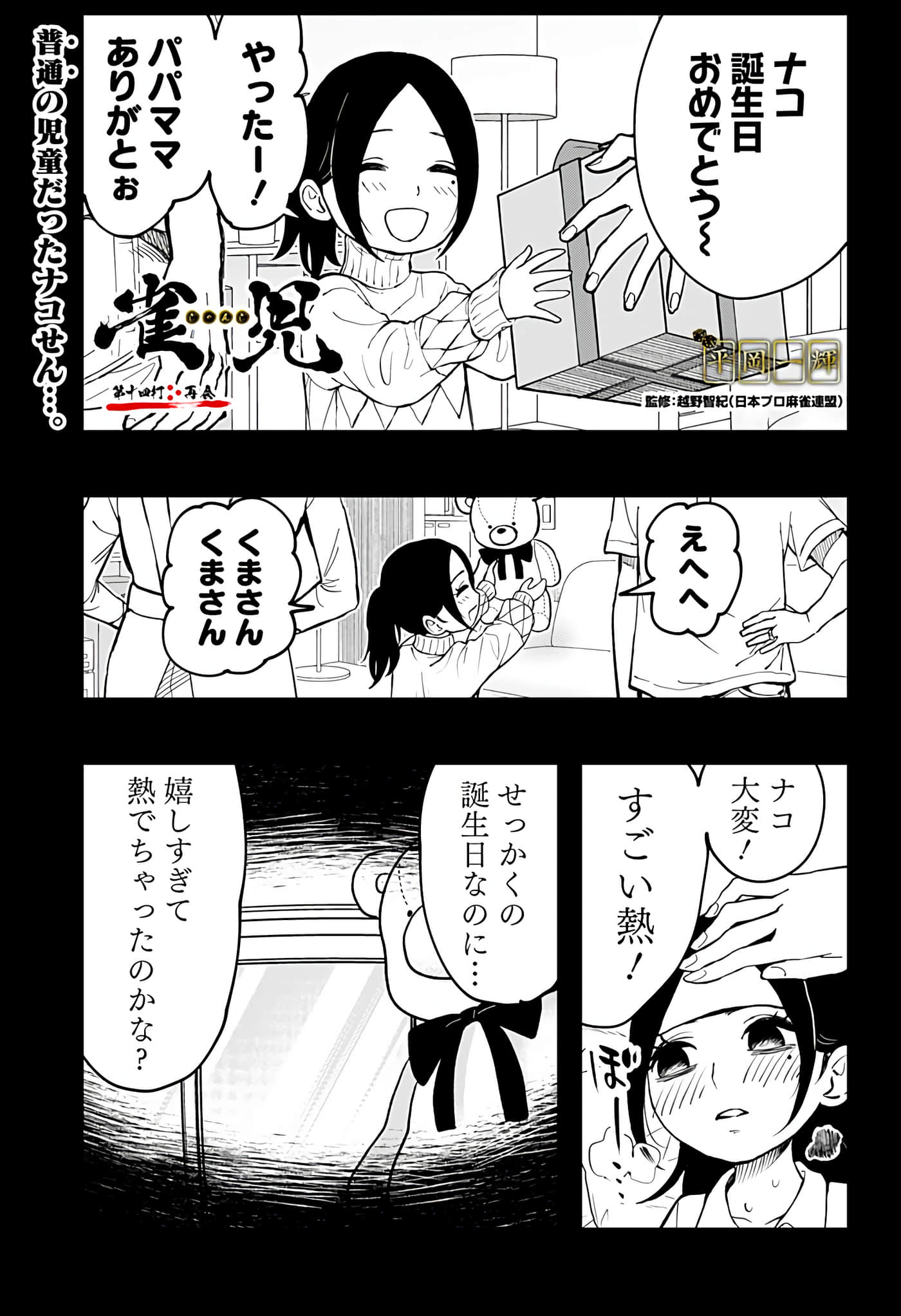 Page 172