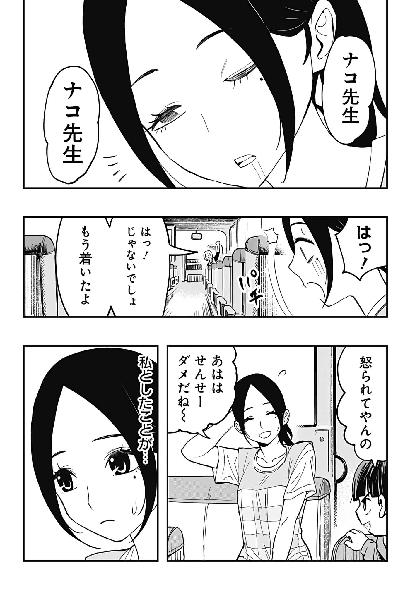 Page 173