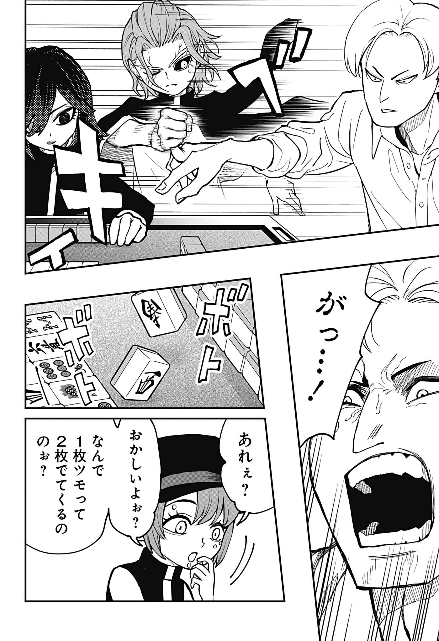 Page 179