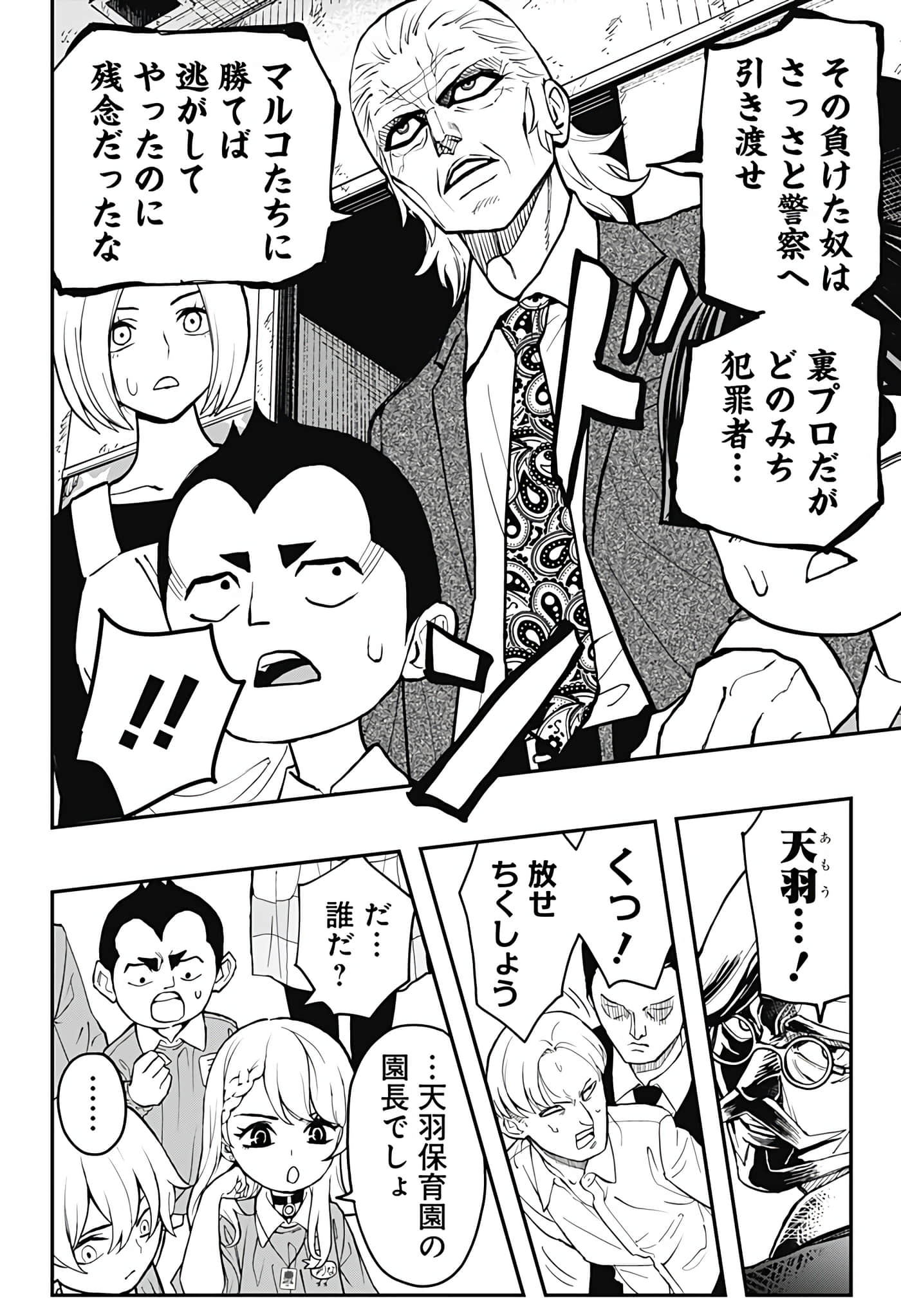 Page 181