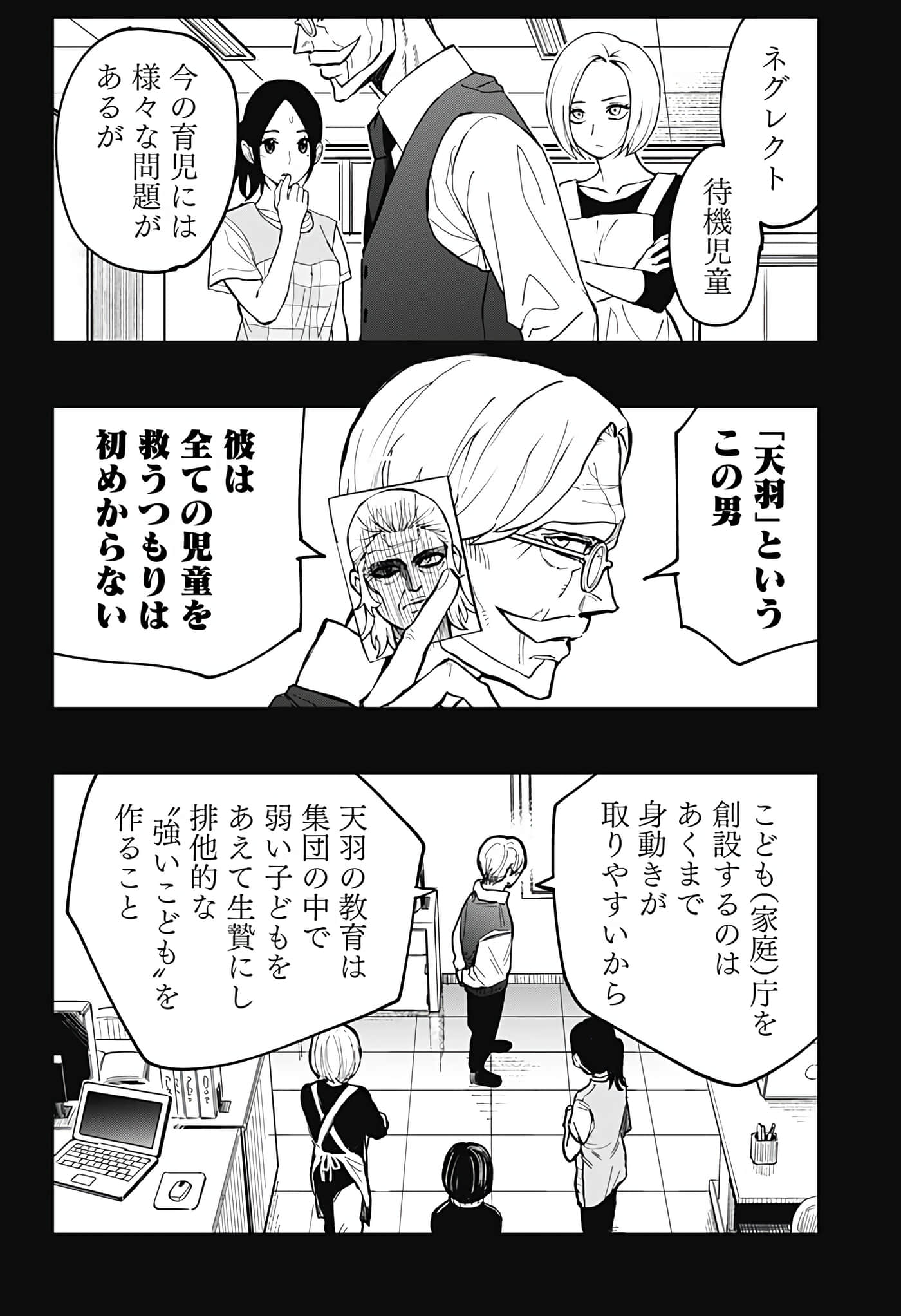 Page 183