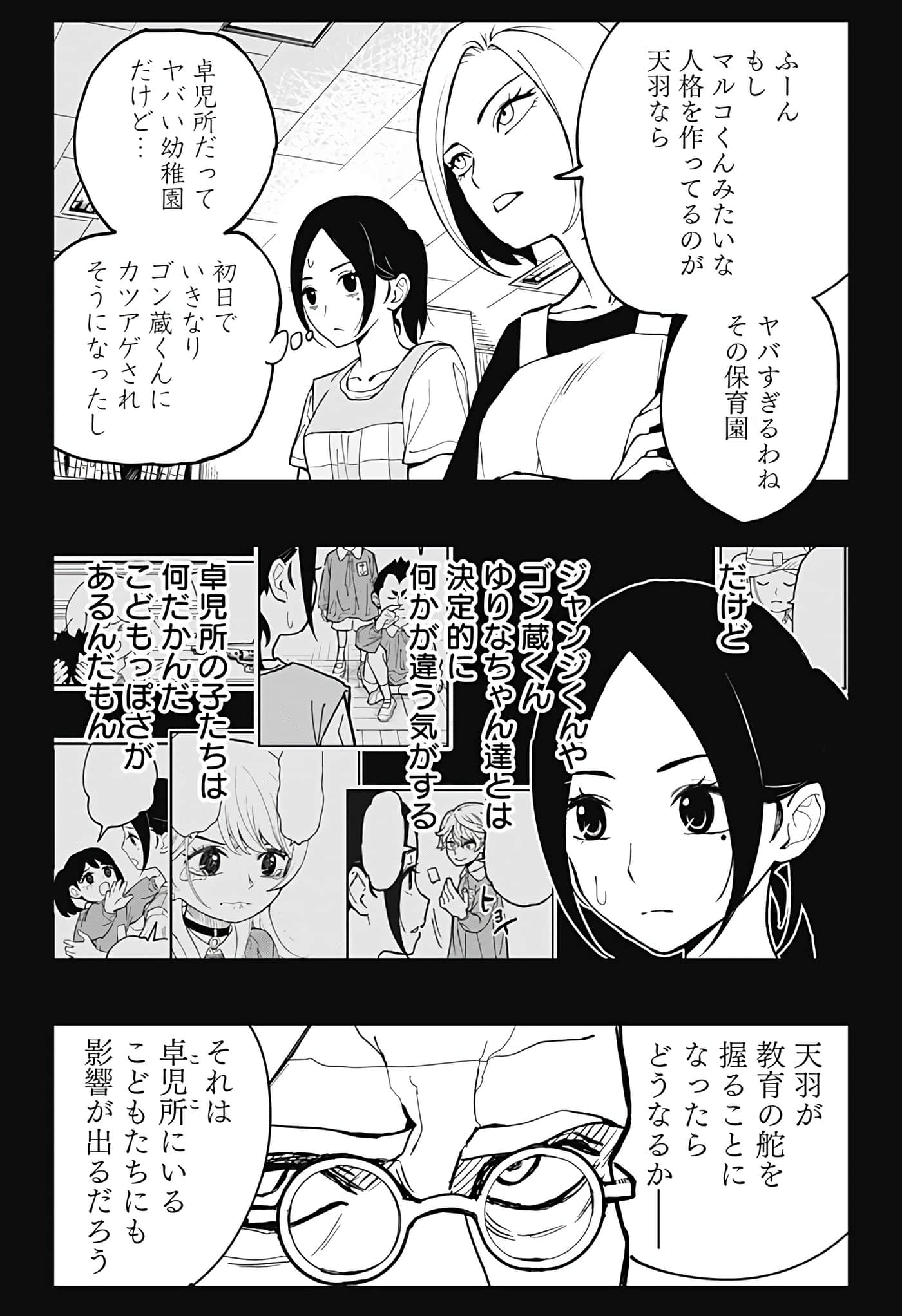 Page 184