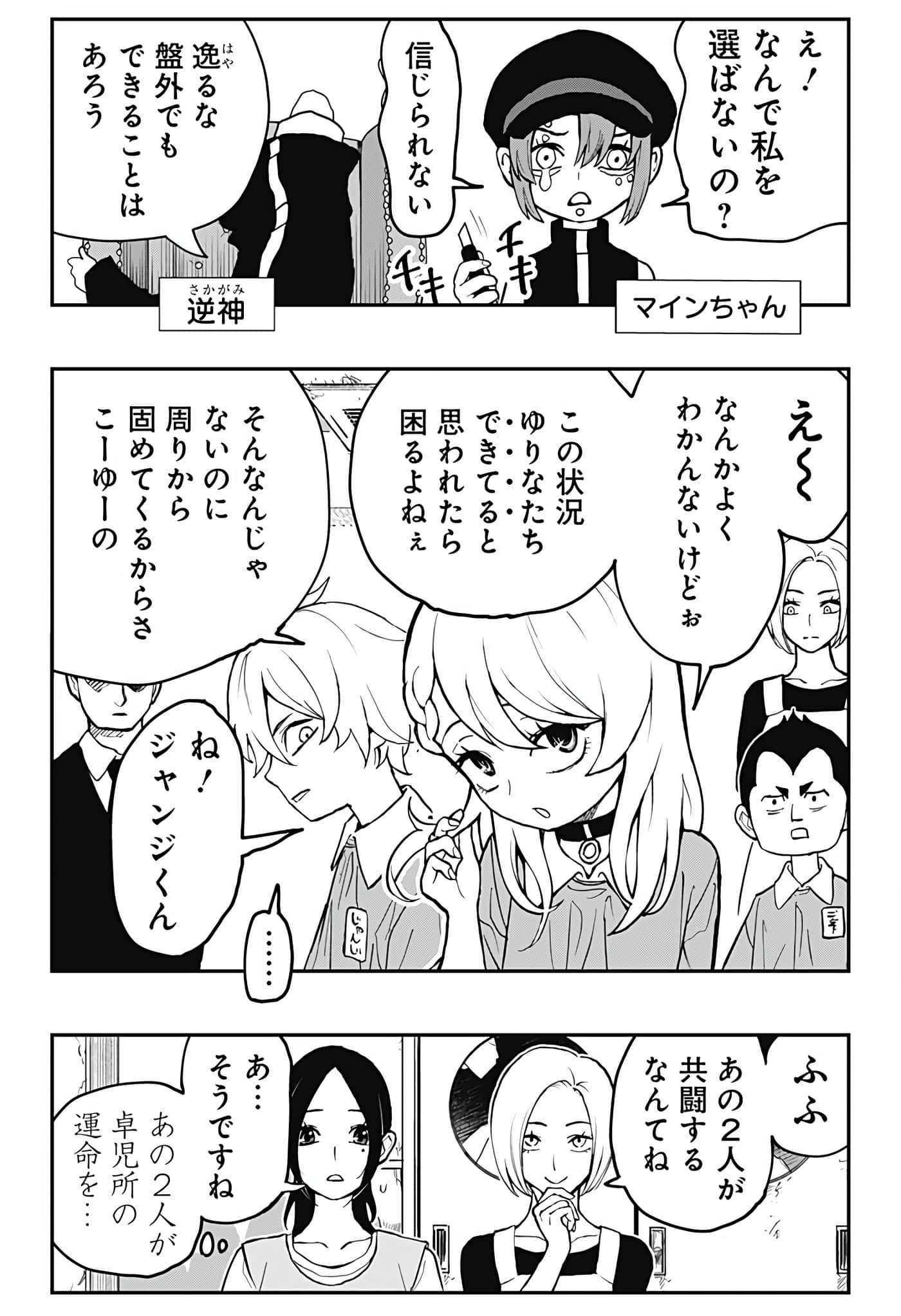 Page 188