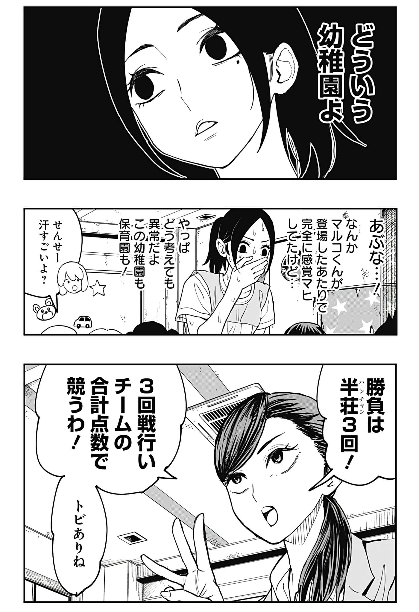 Page 193