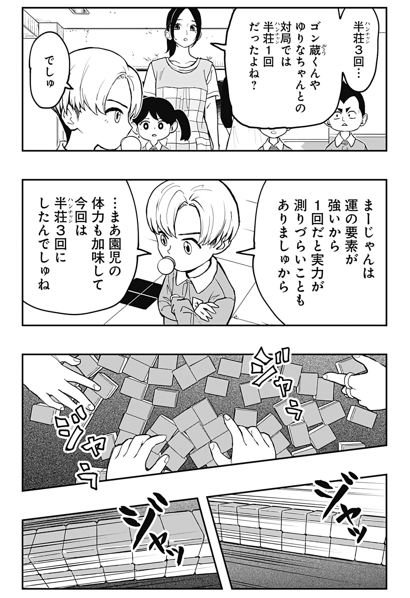 Page 194