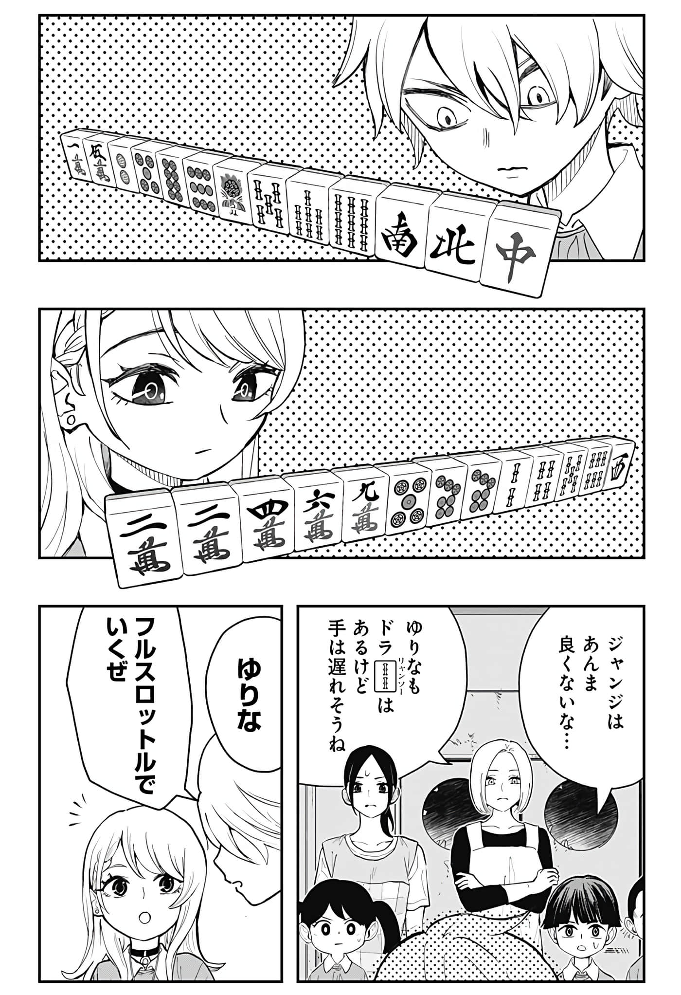 Page 197