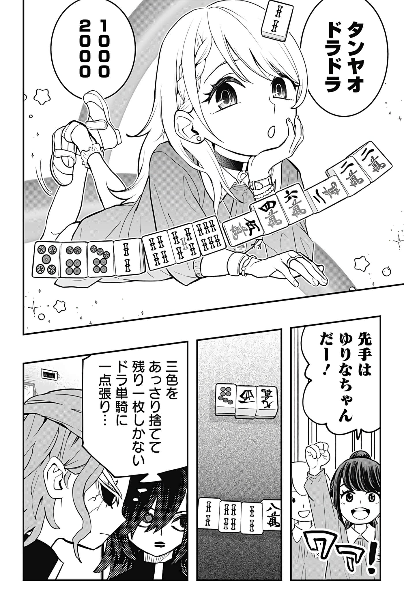 Page 199