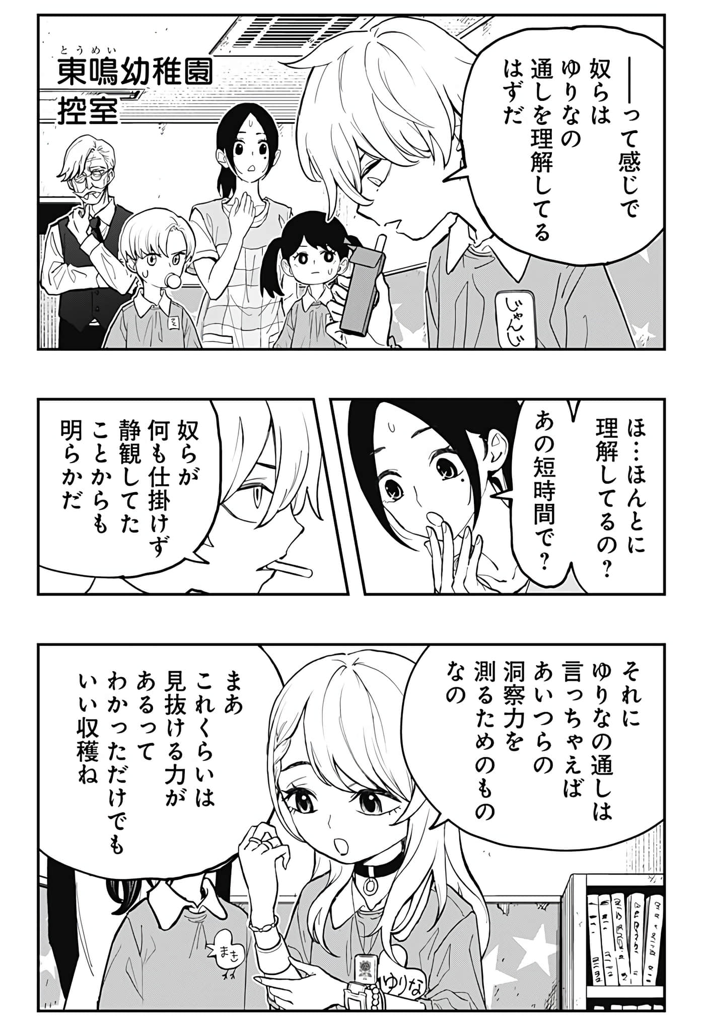 Page 212