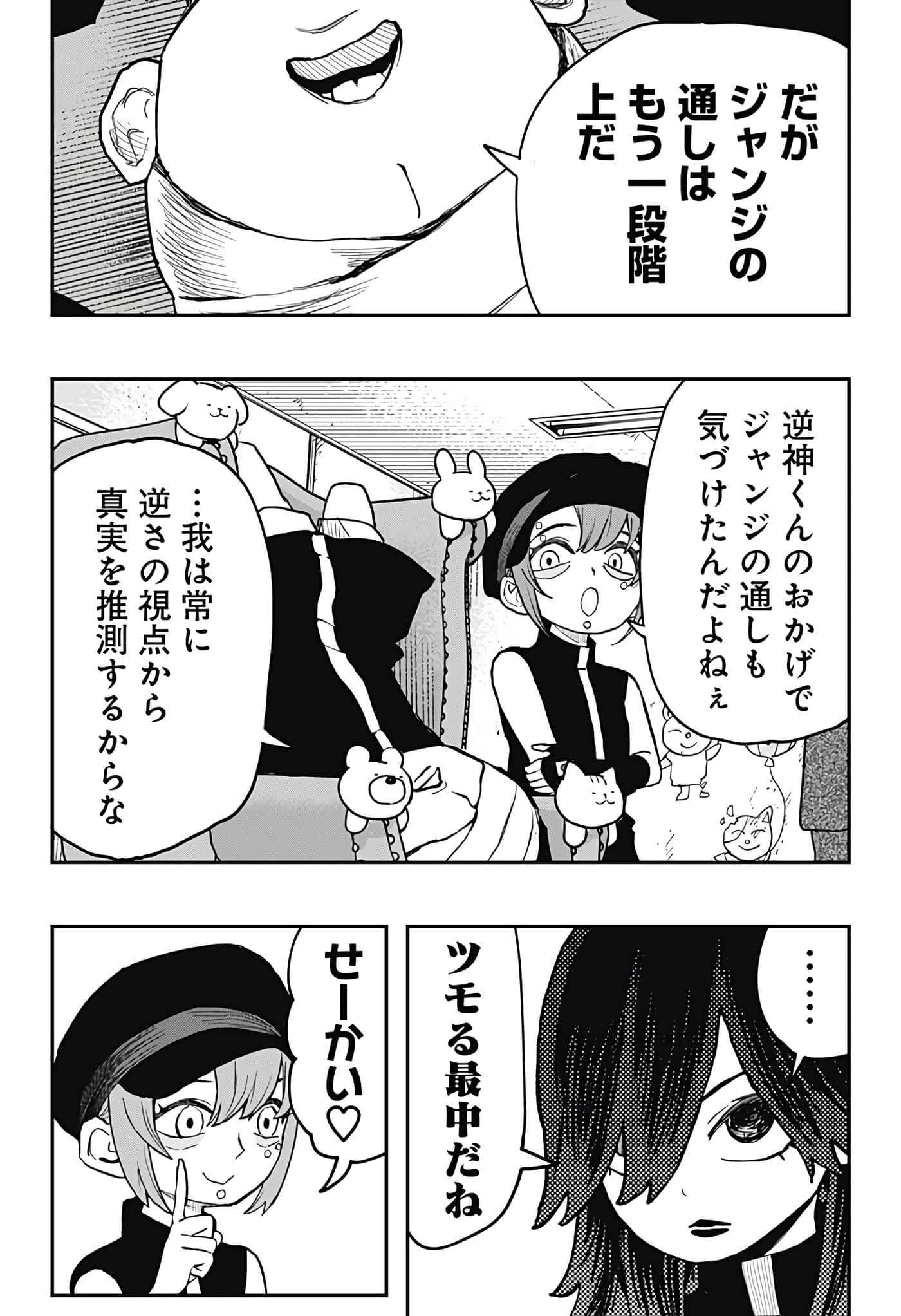 Page 213