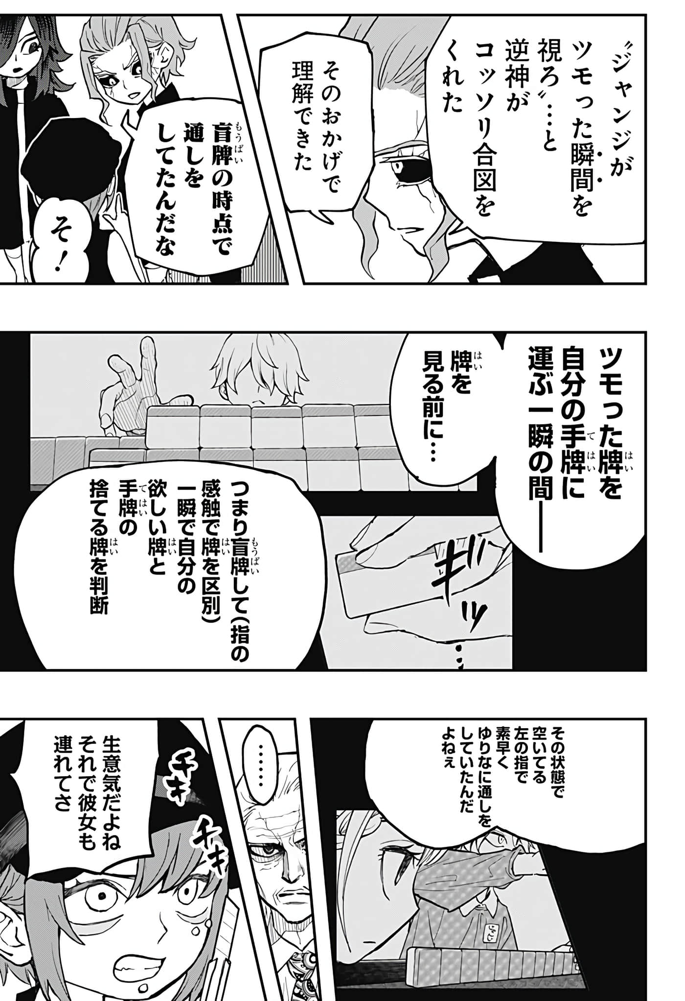 Page 214