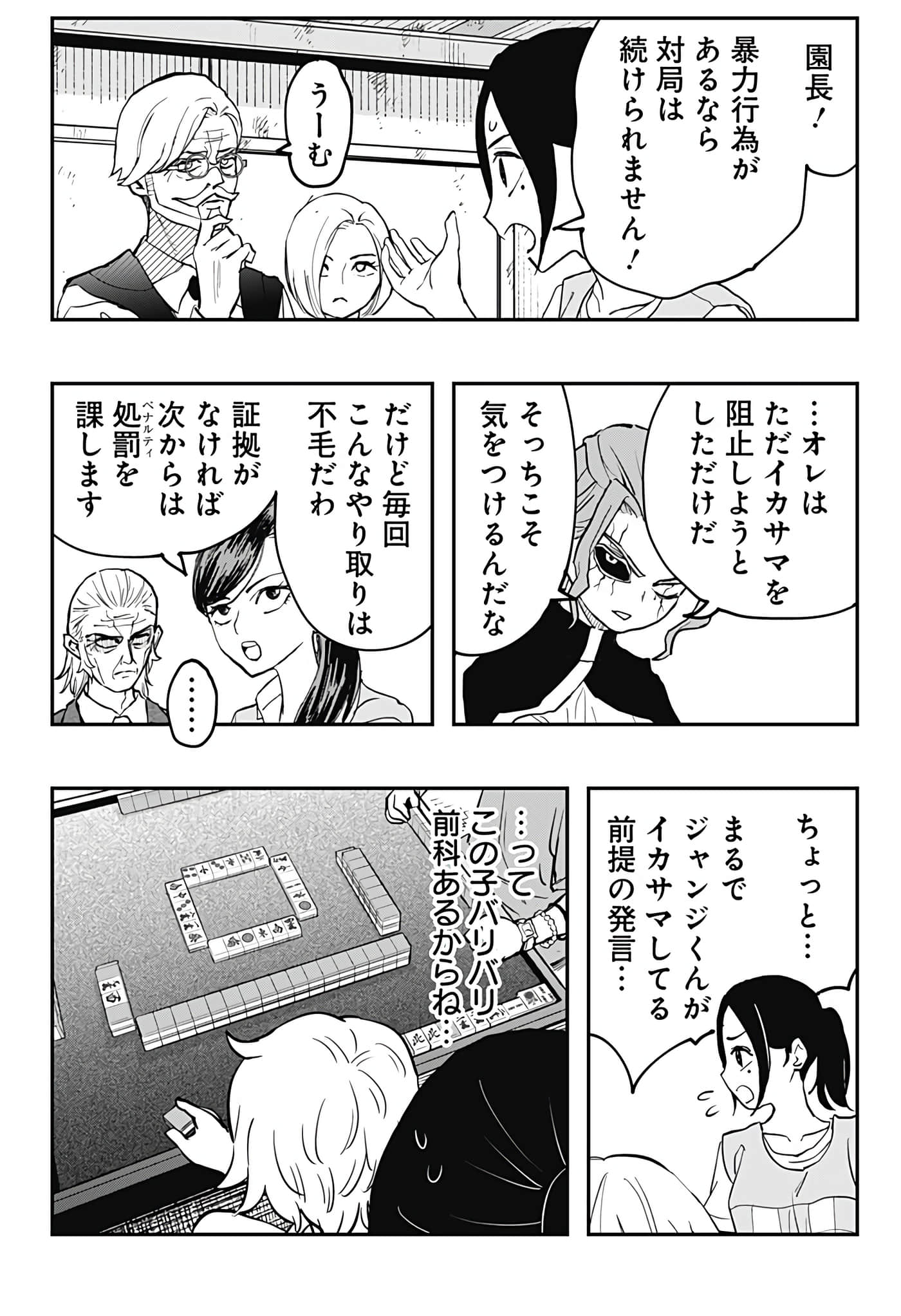 Page 231