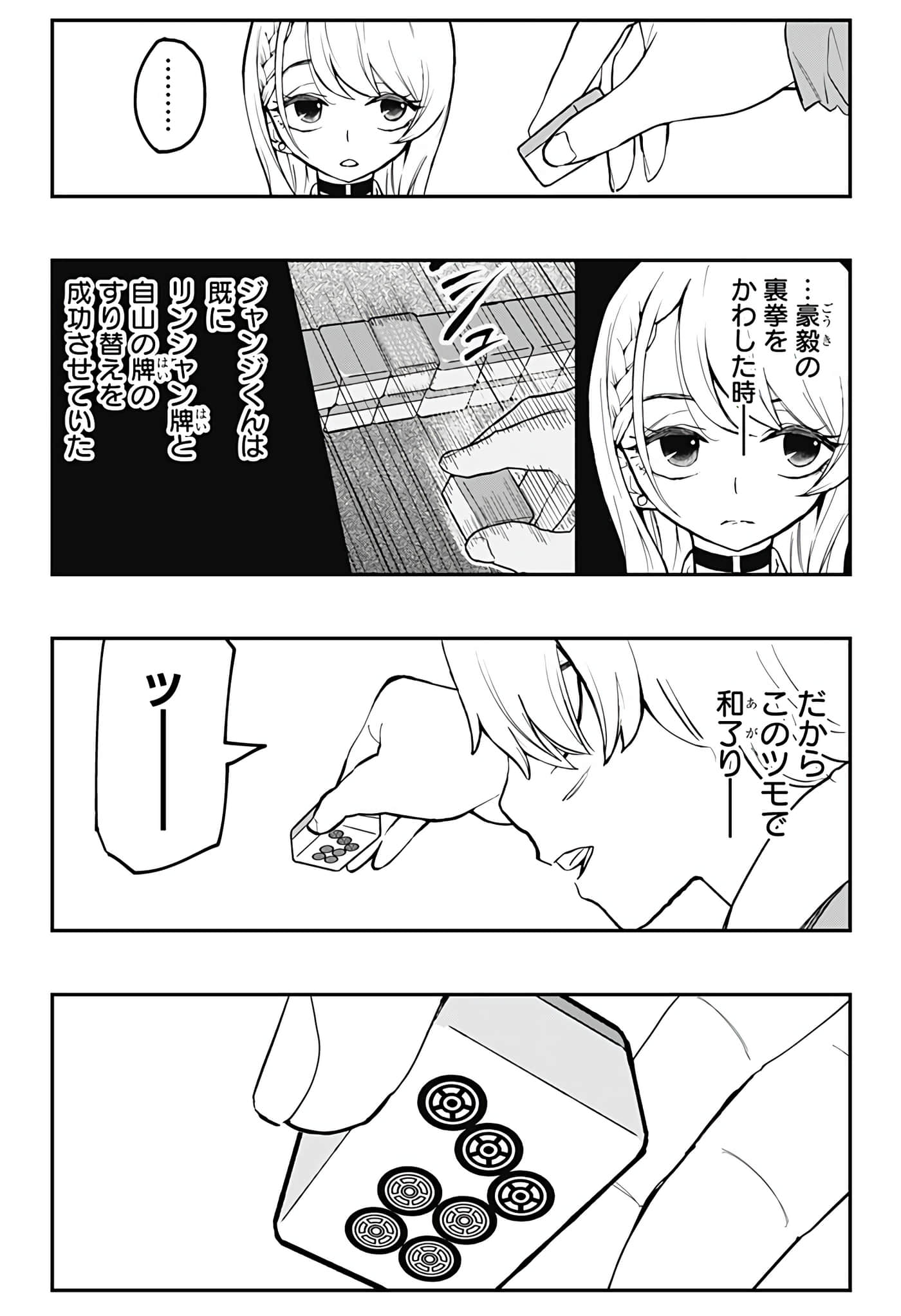 Page 233